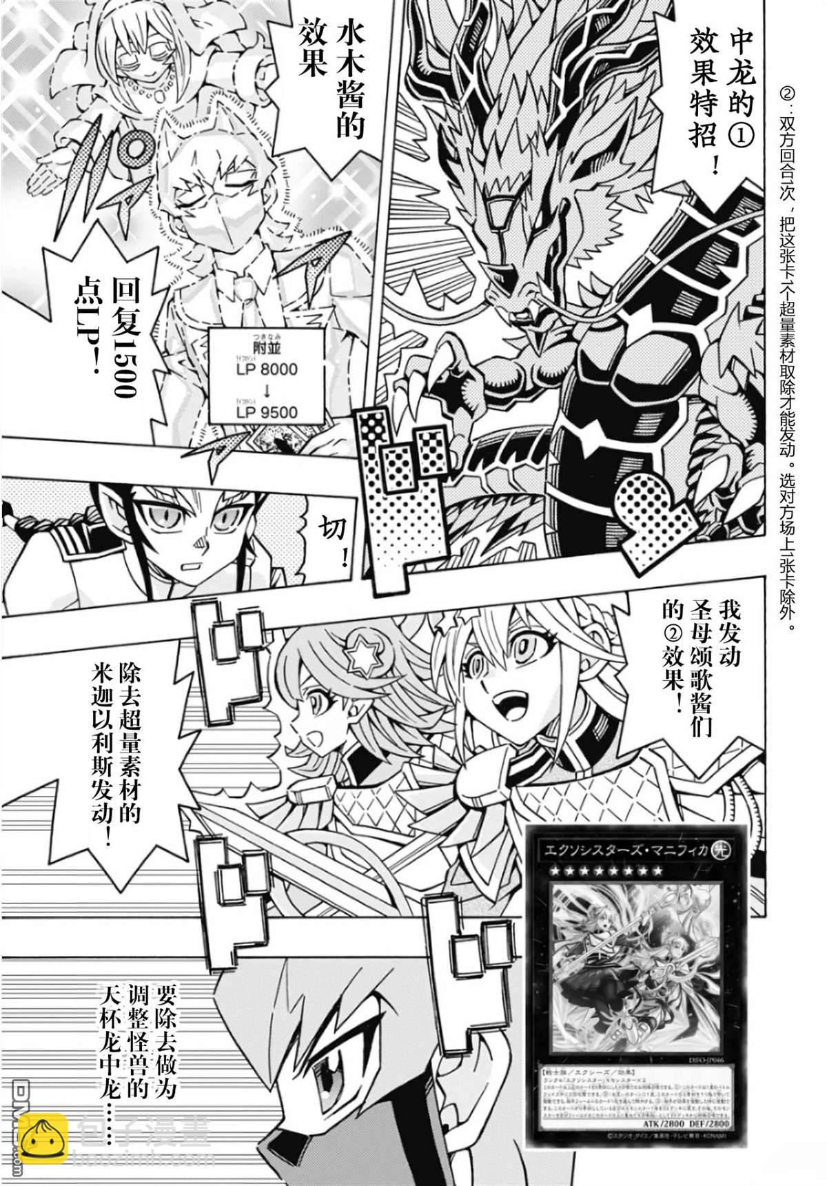 第66话2
