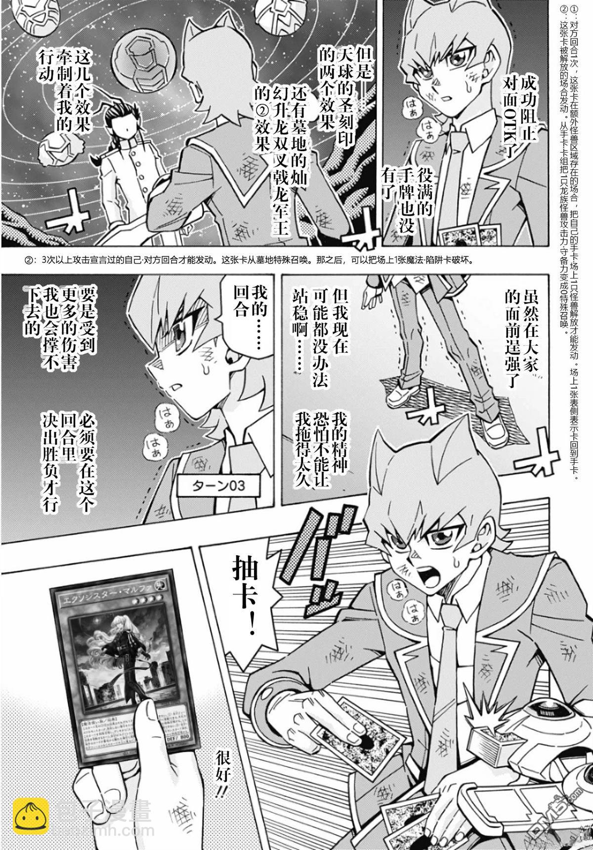第66话22