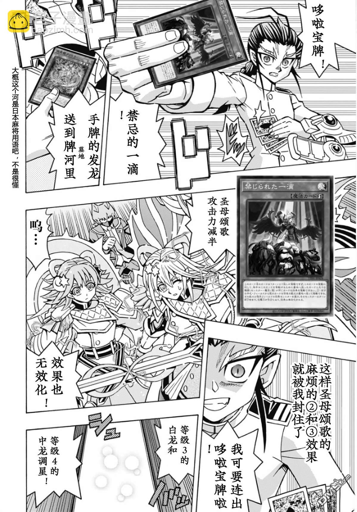 第66话3