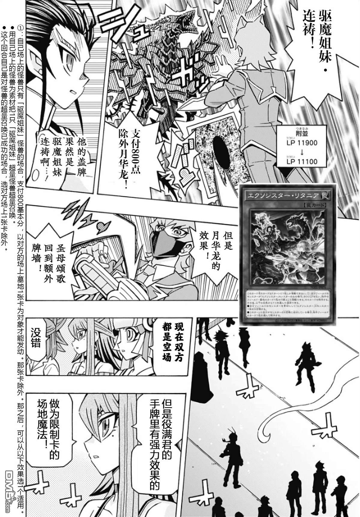 第66话5