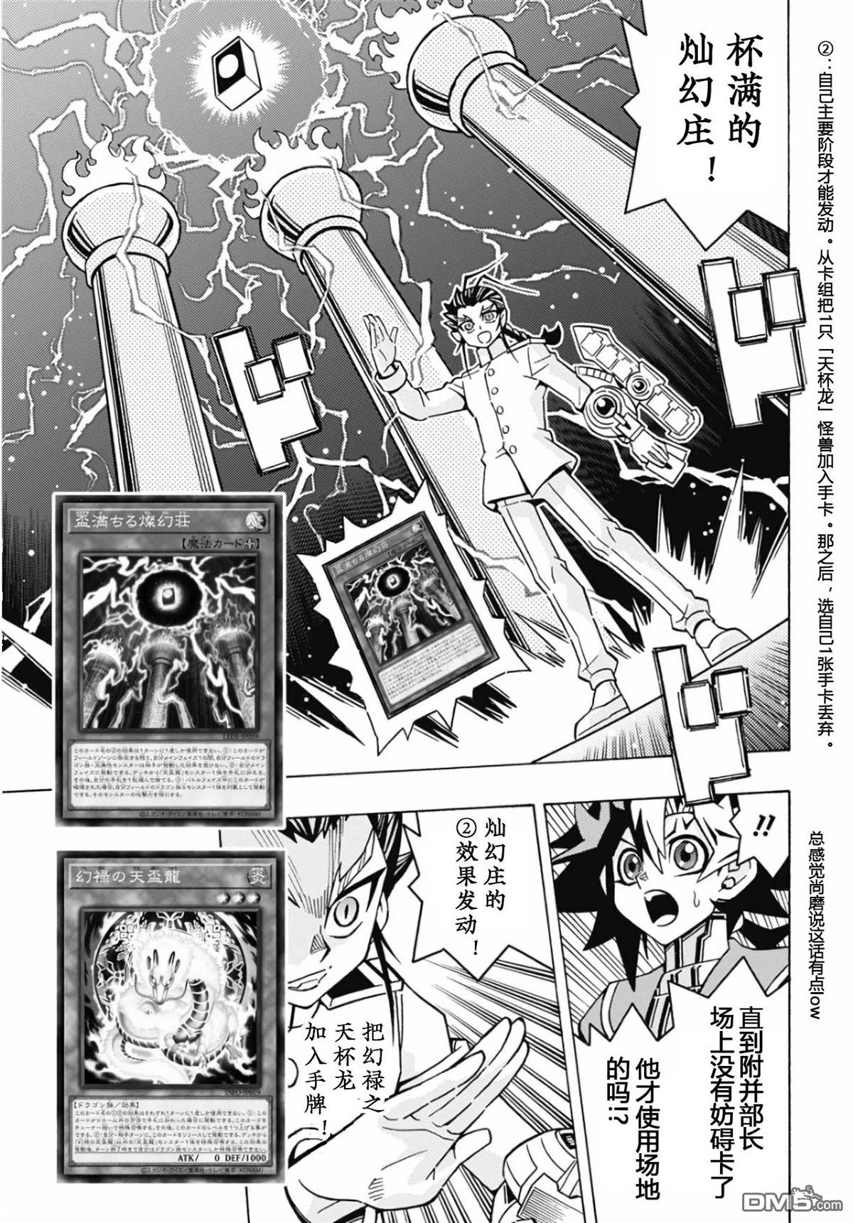 第66话6