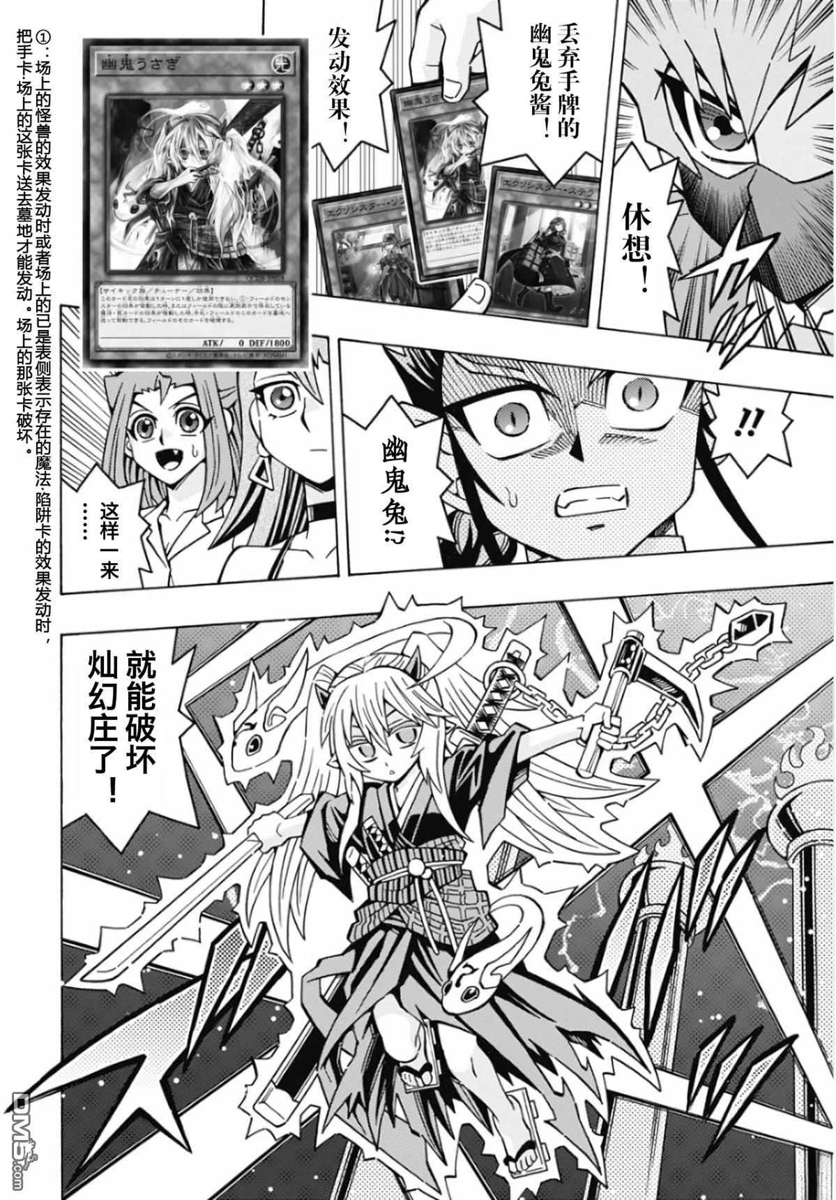 第66话7