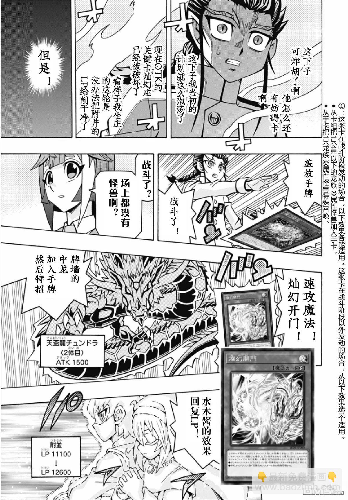 第66话8