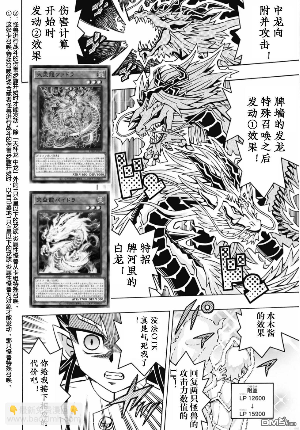 第66话9