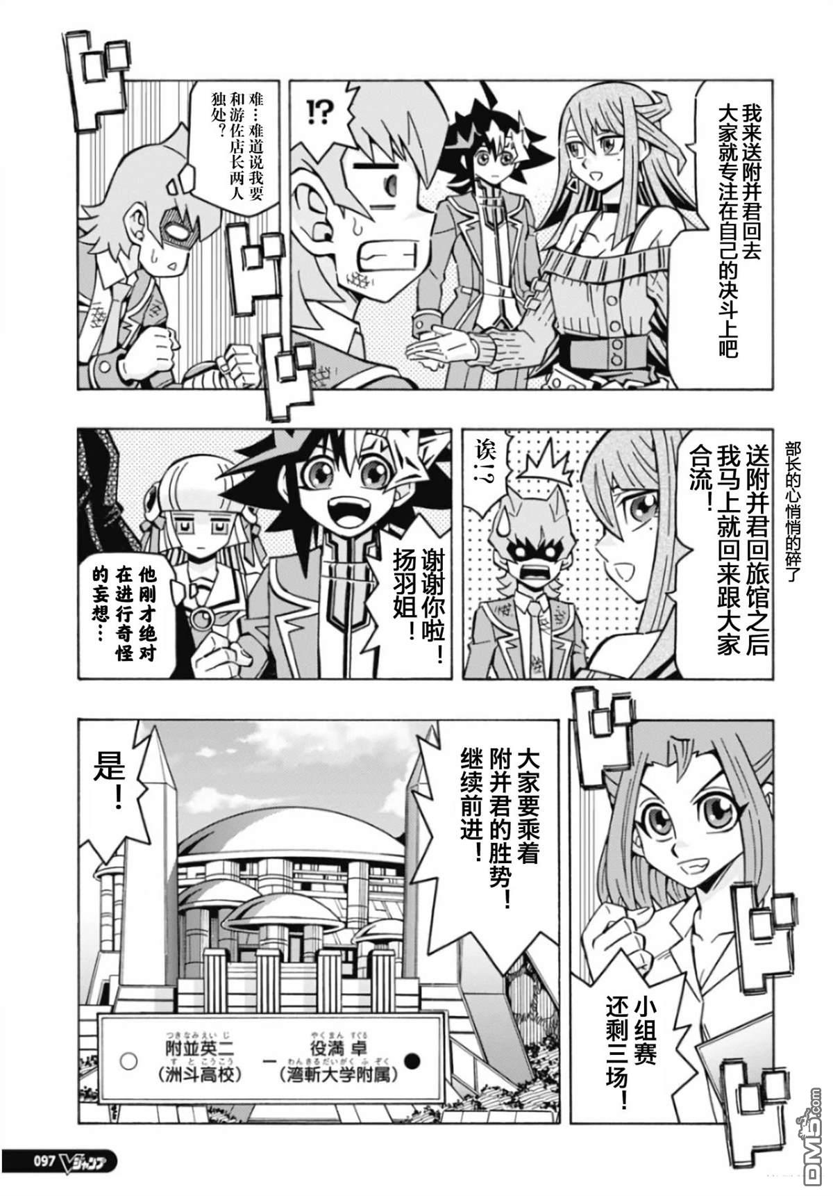 第67话11