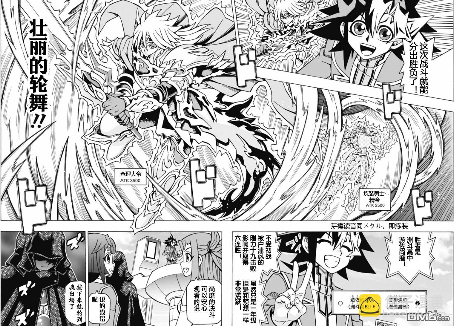 第67话12