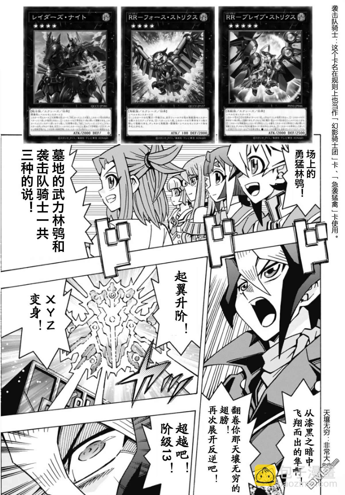 第67话14