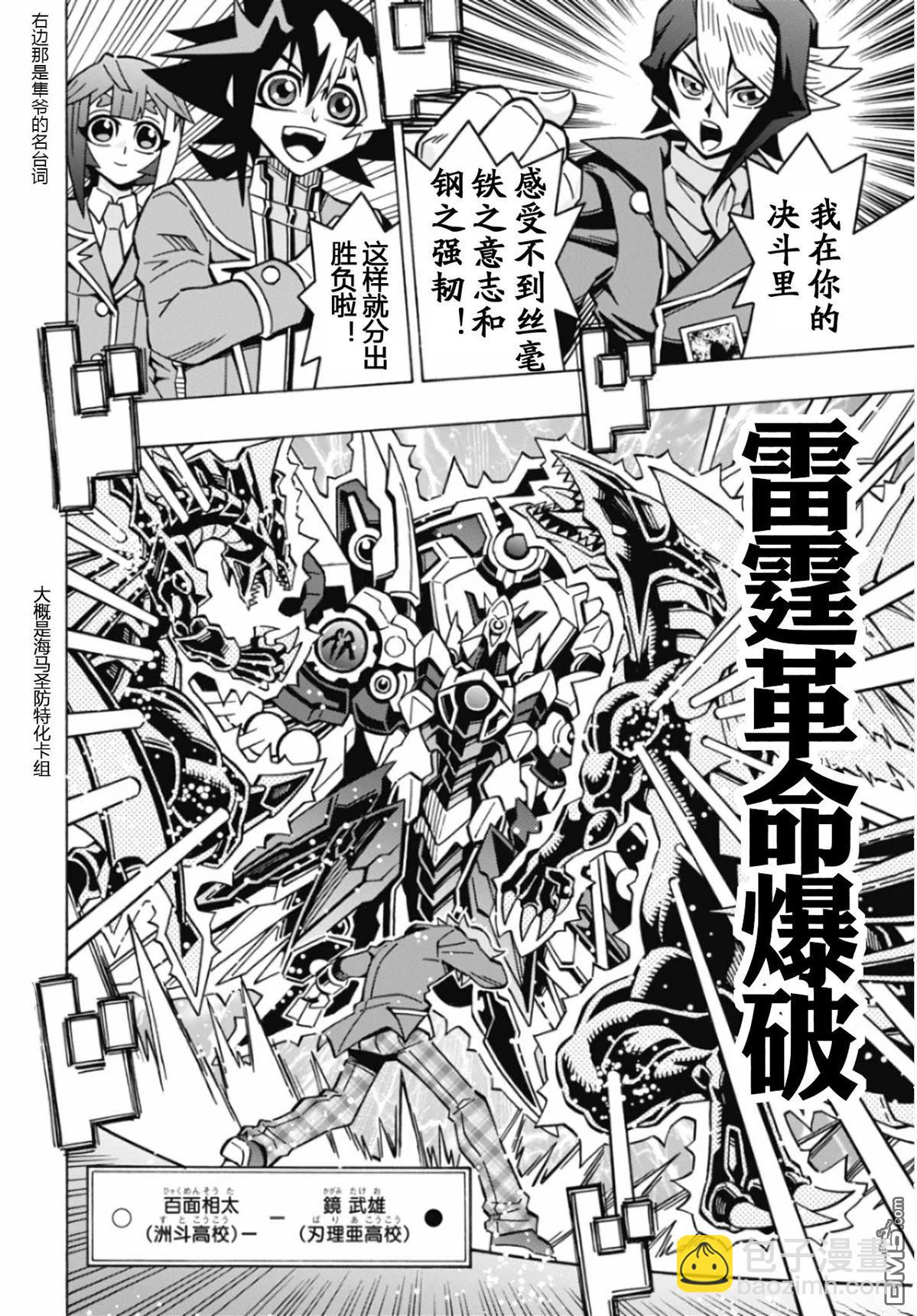 第67话16