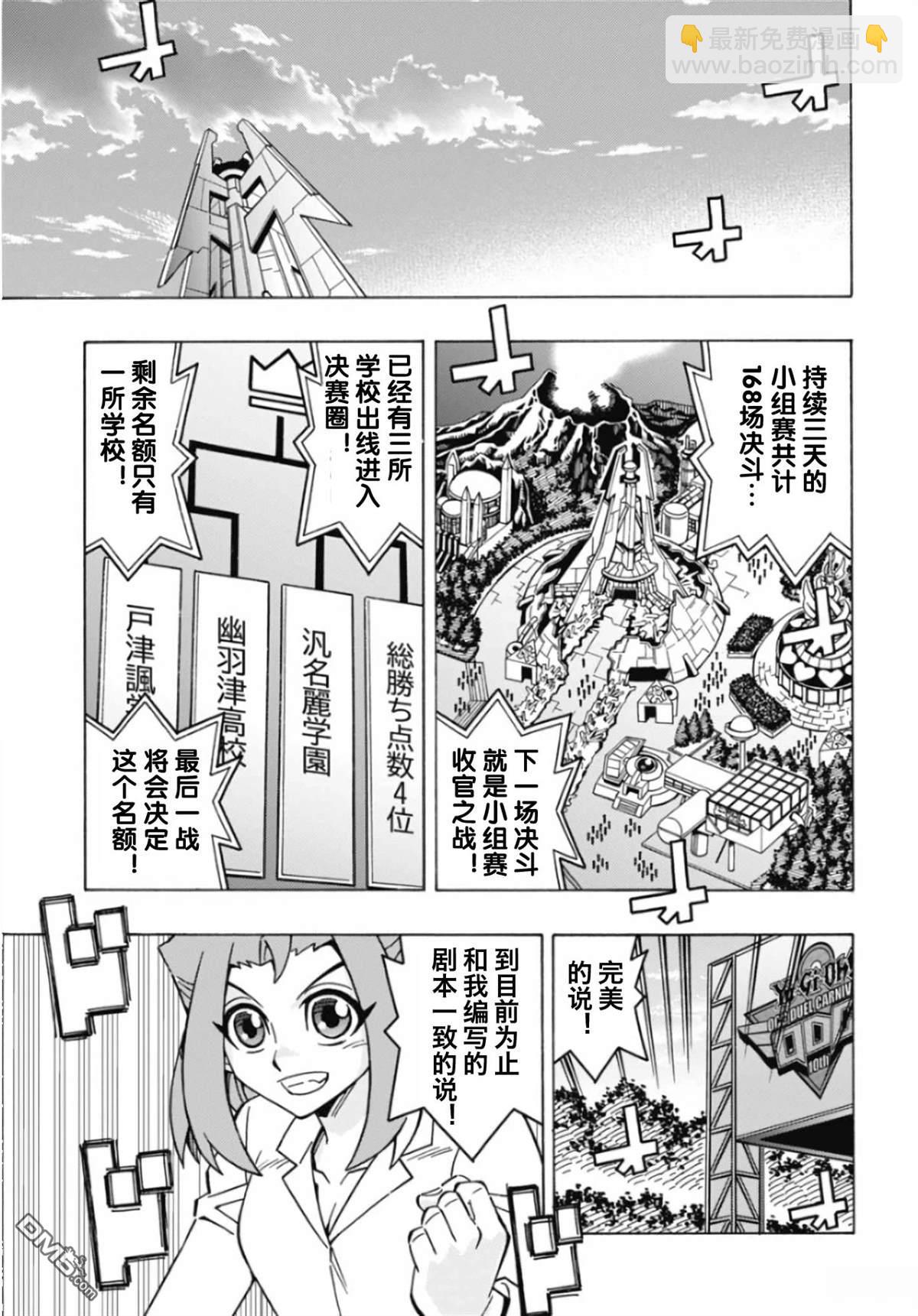第67话17