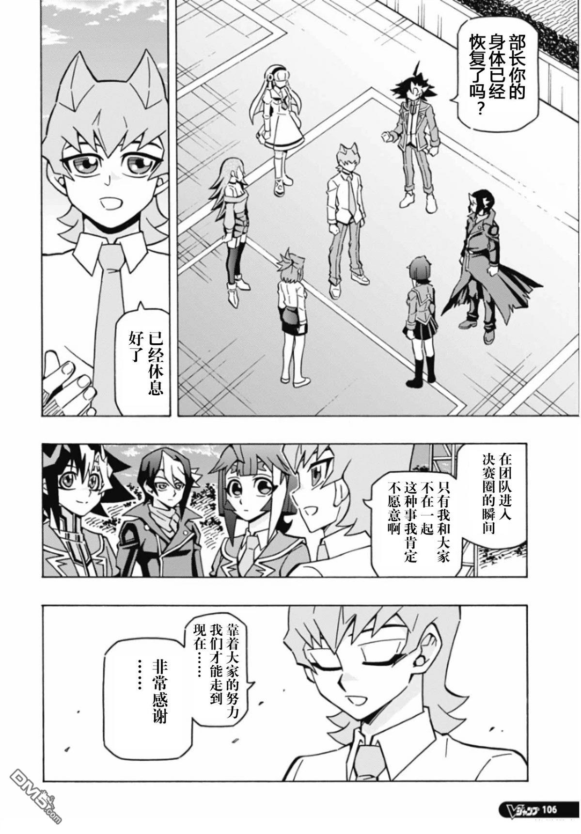 第67话18