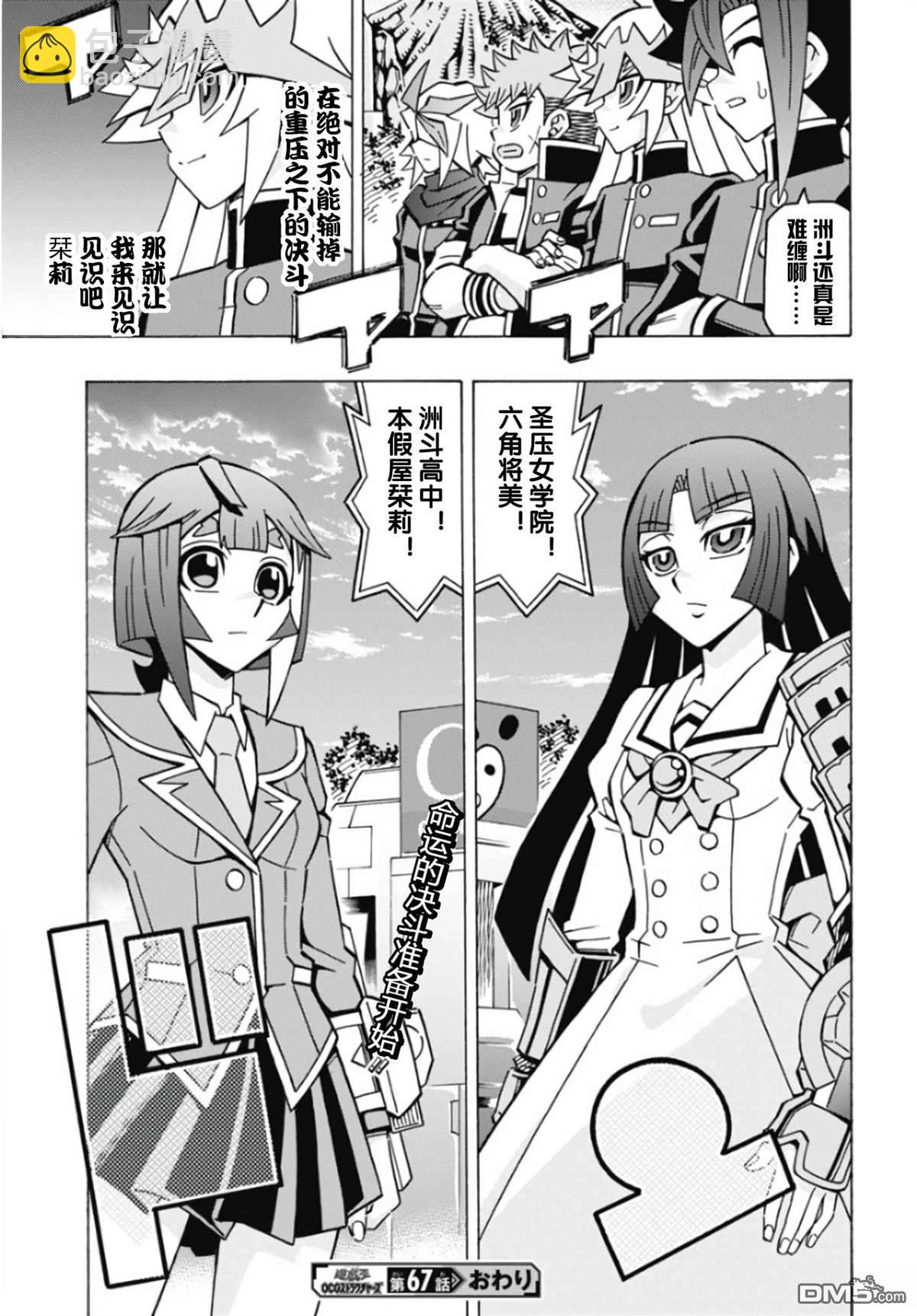 第67话23