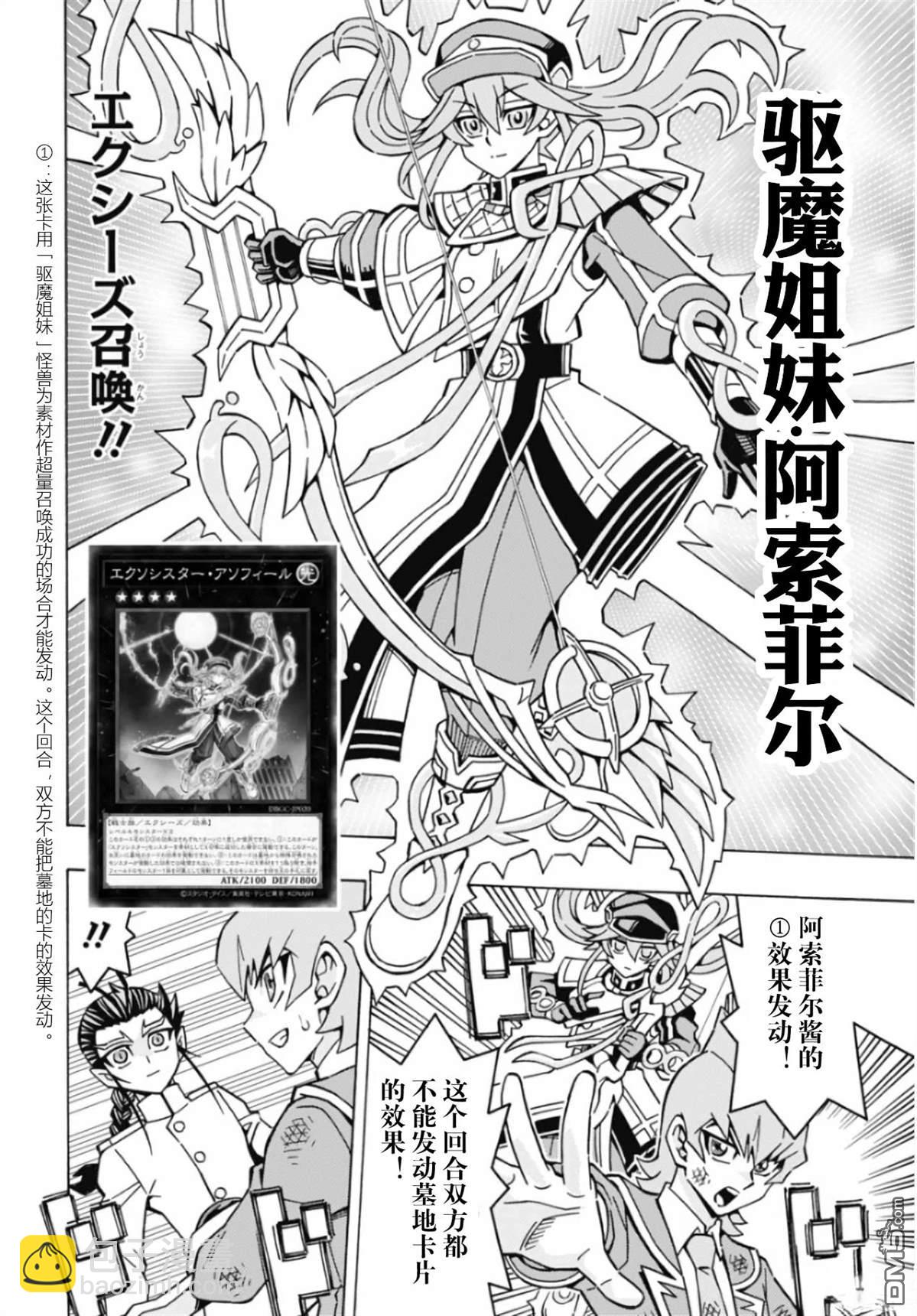第67话3