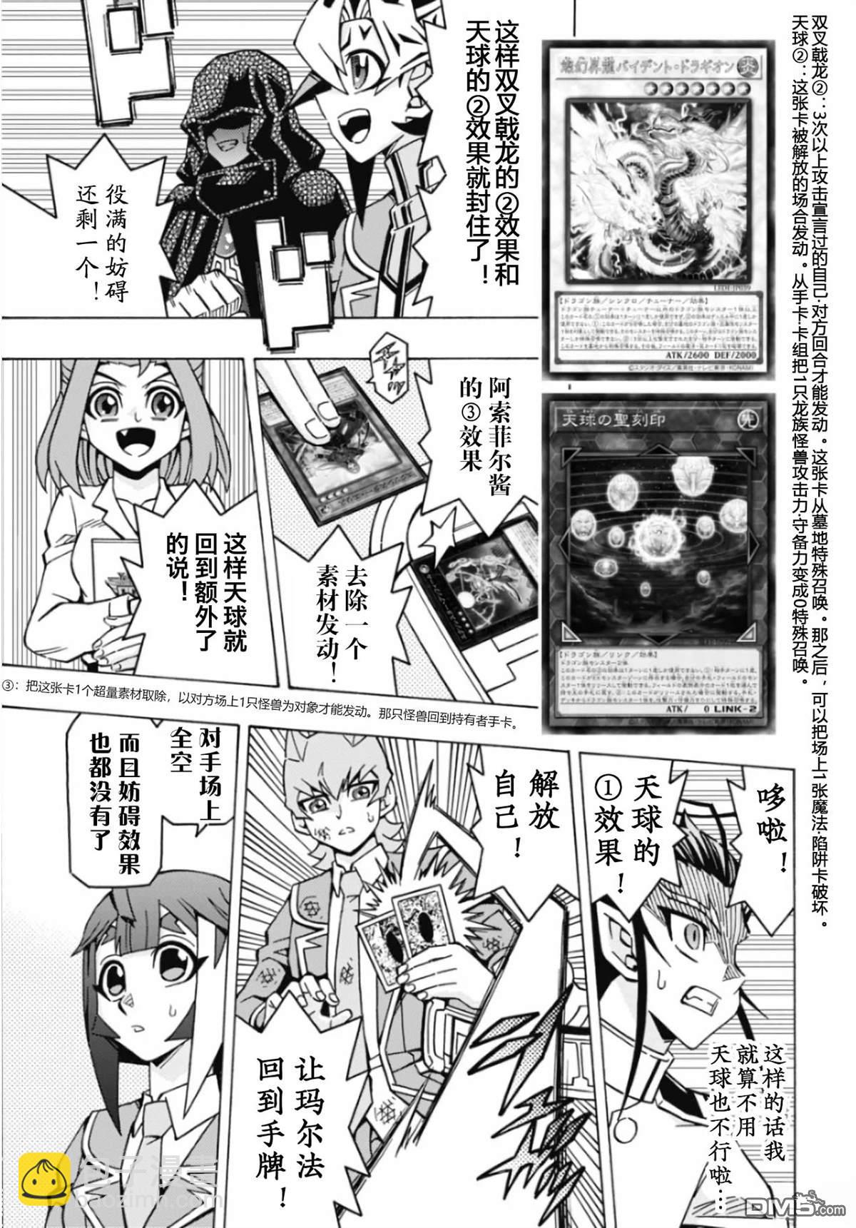 第67话4