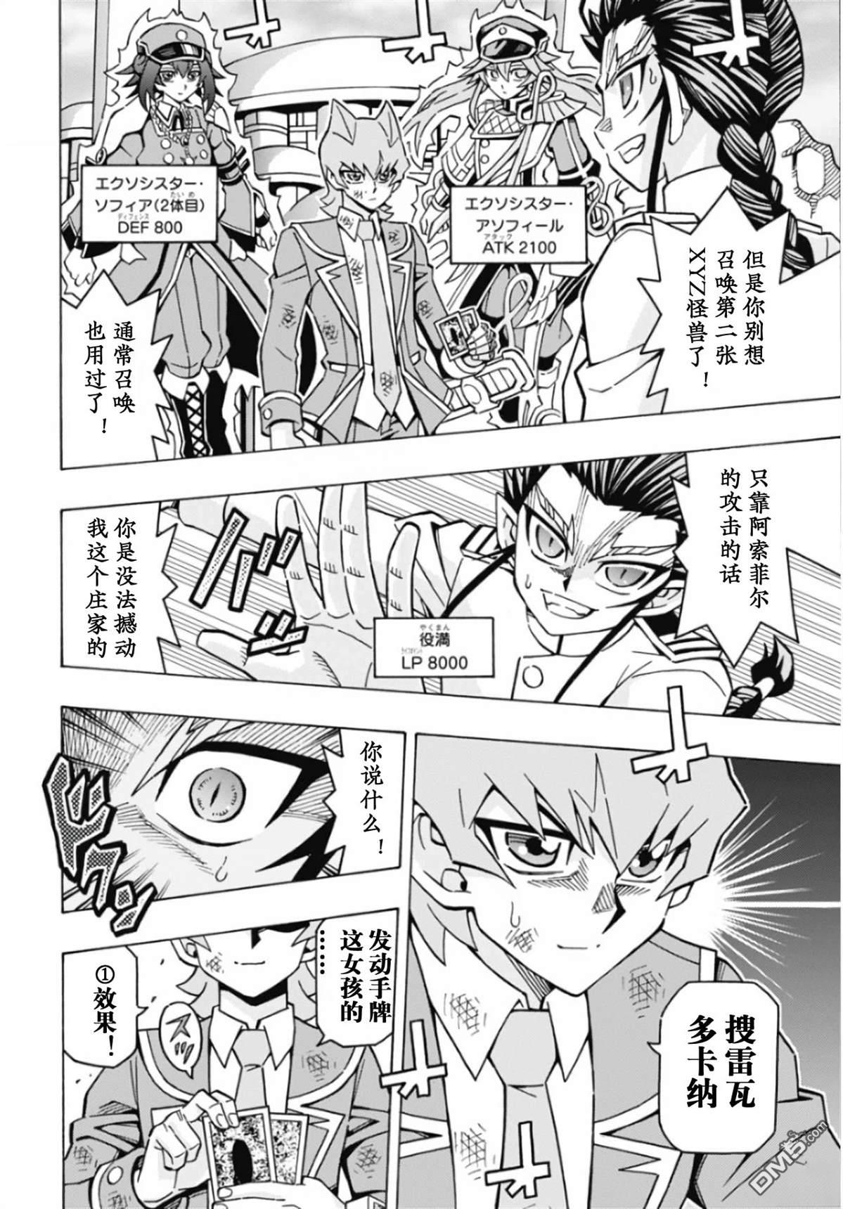 第67话5