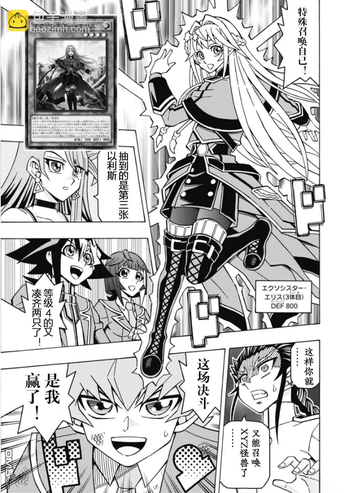 第67话6