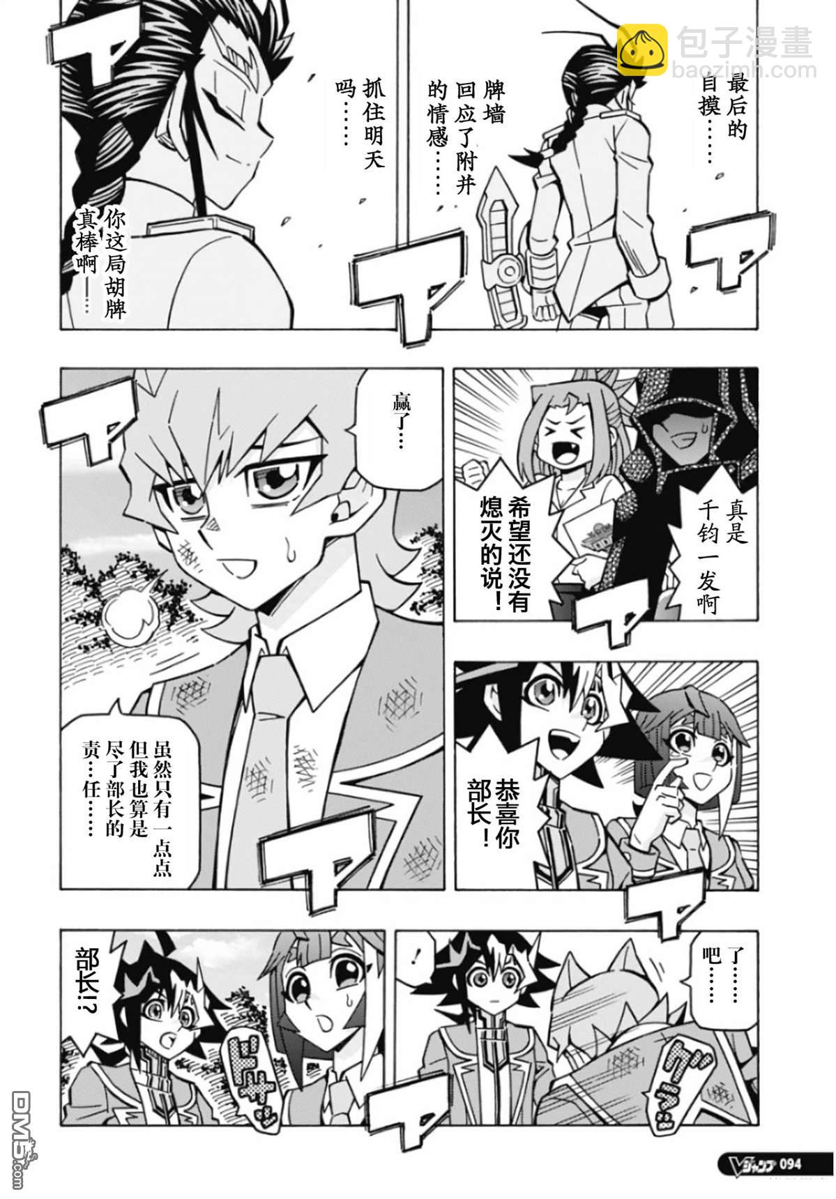 第67话8