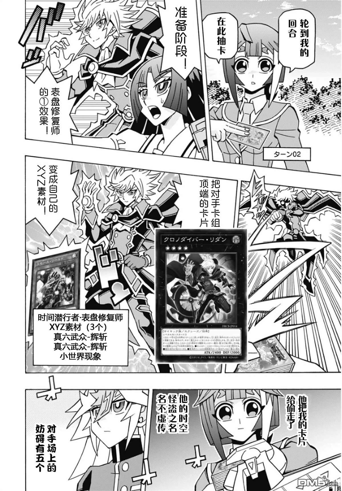 第68话13