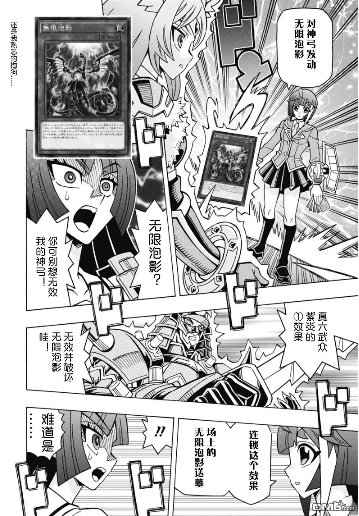 第68话15