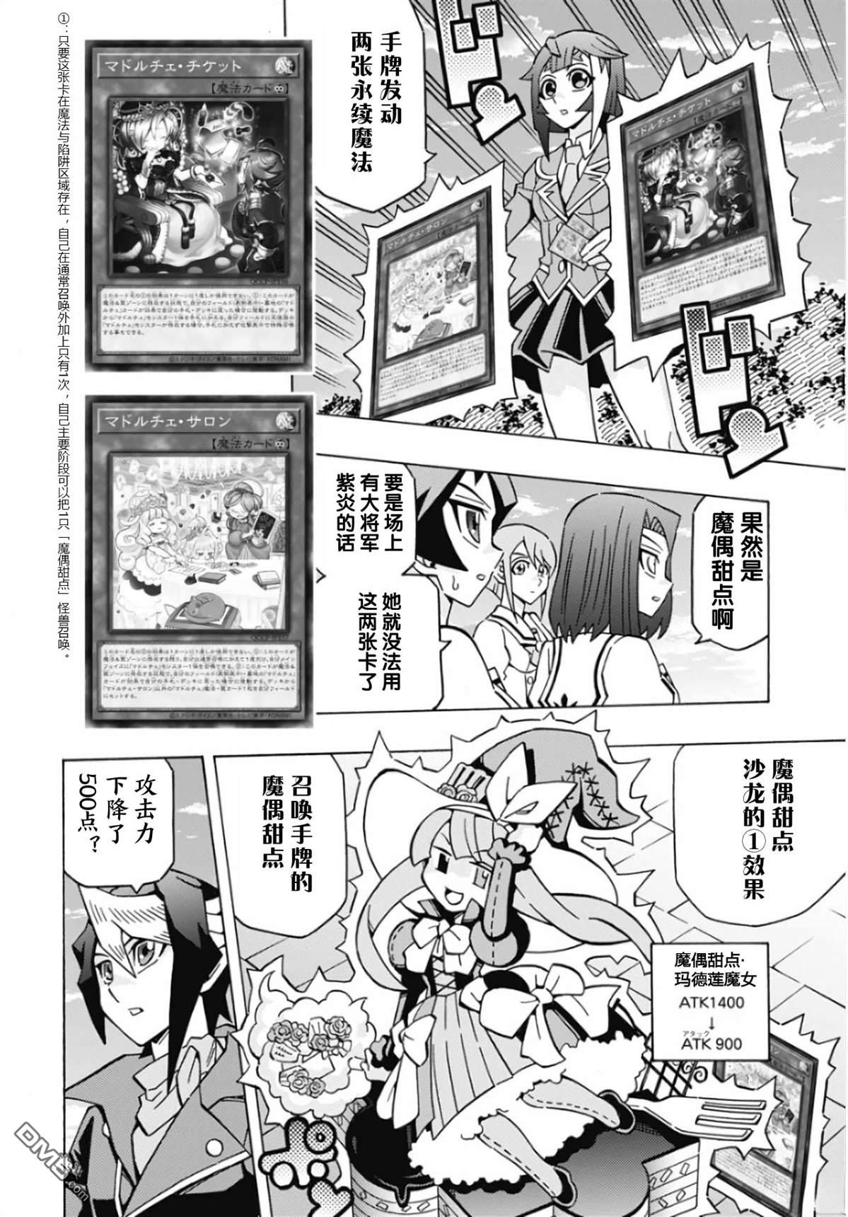 第68话17