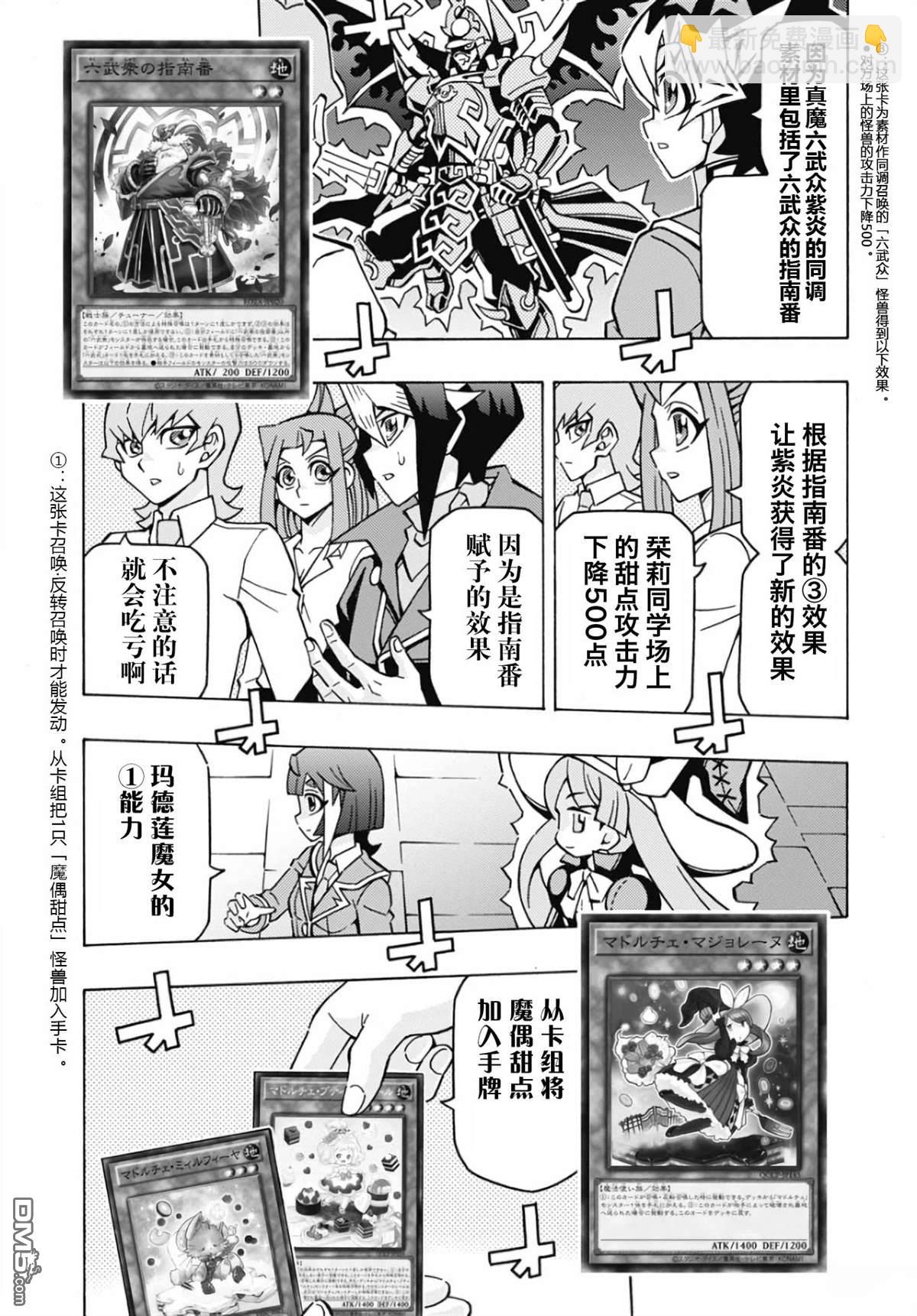 第68话18