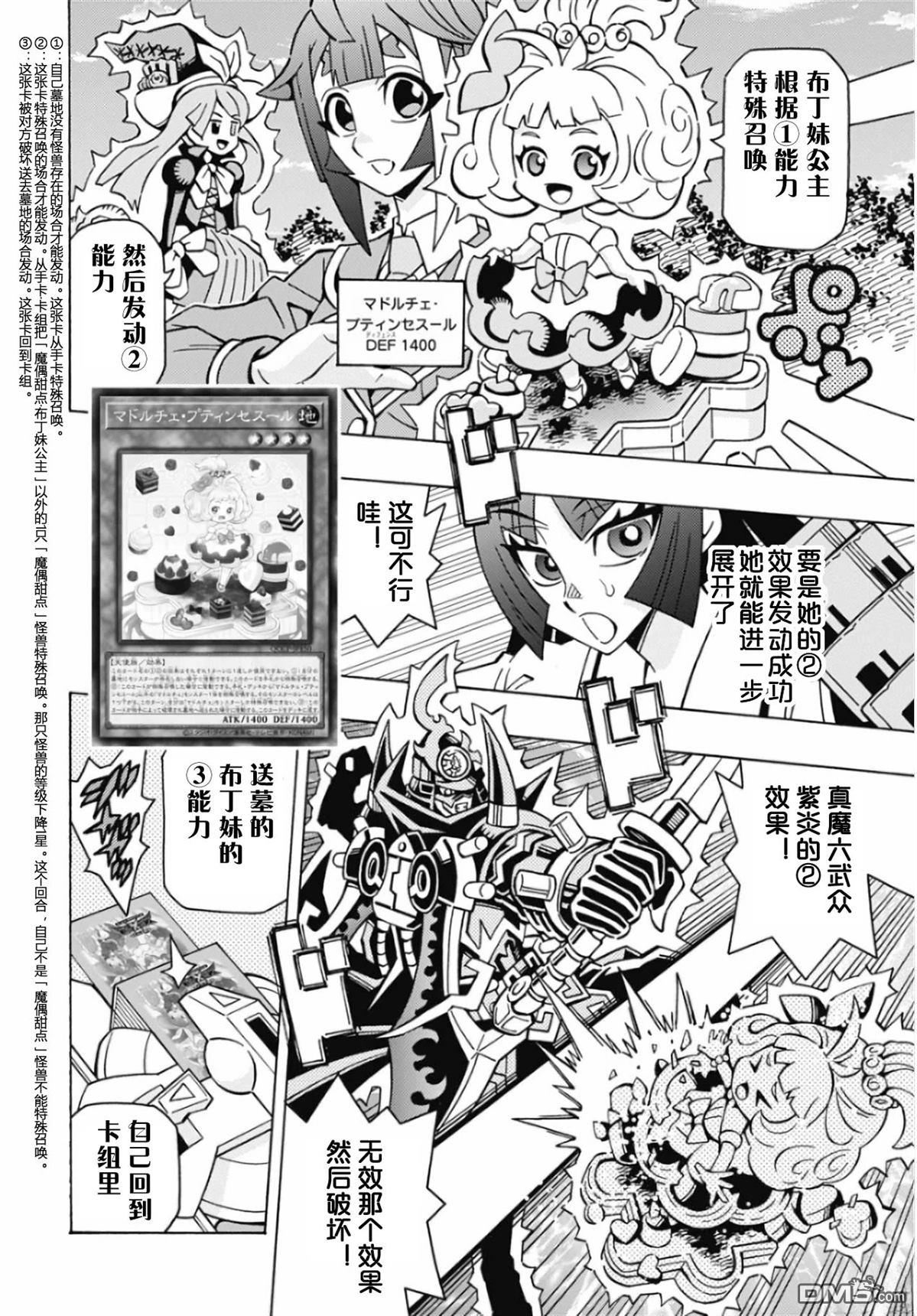 第68话19