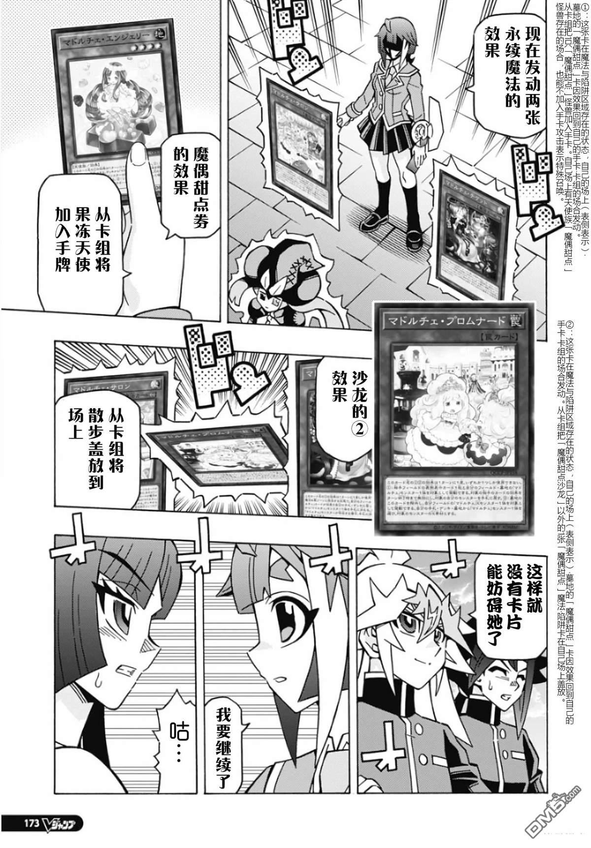 第68话20