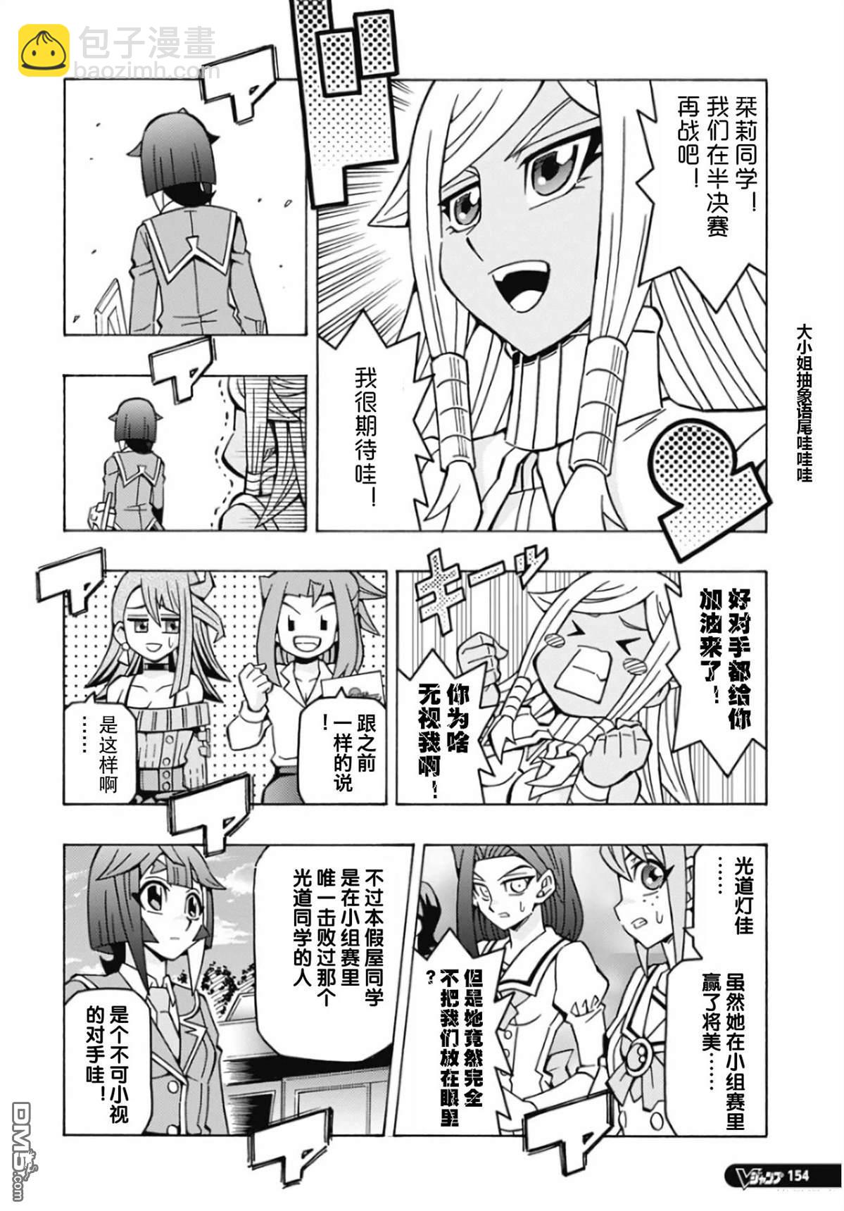 第68话3