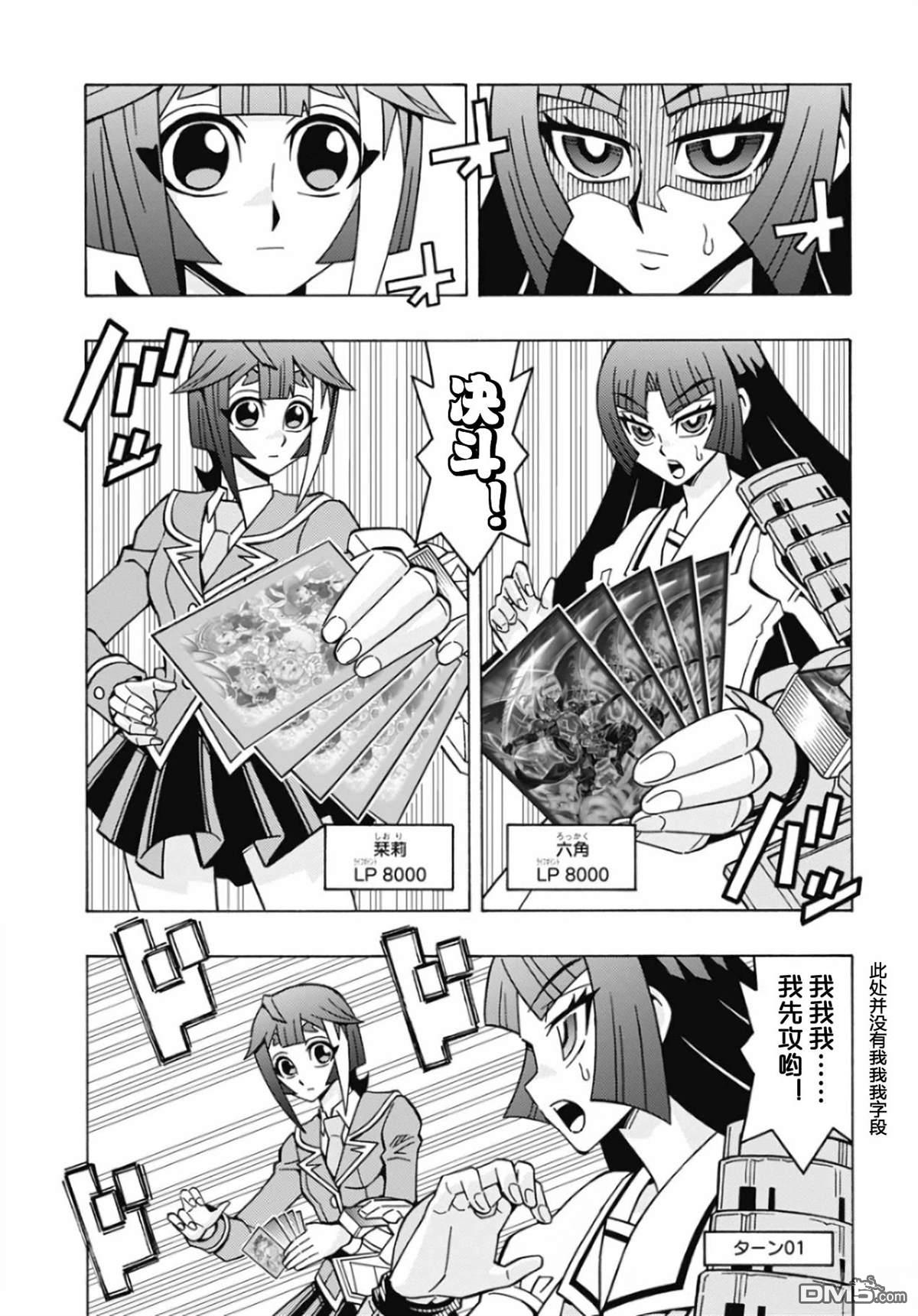 第68话4