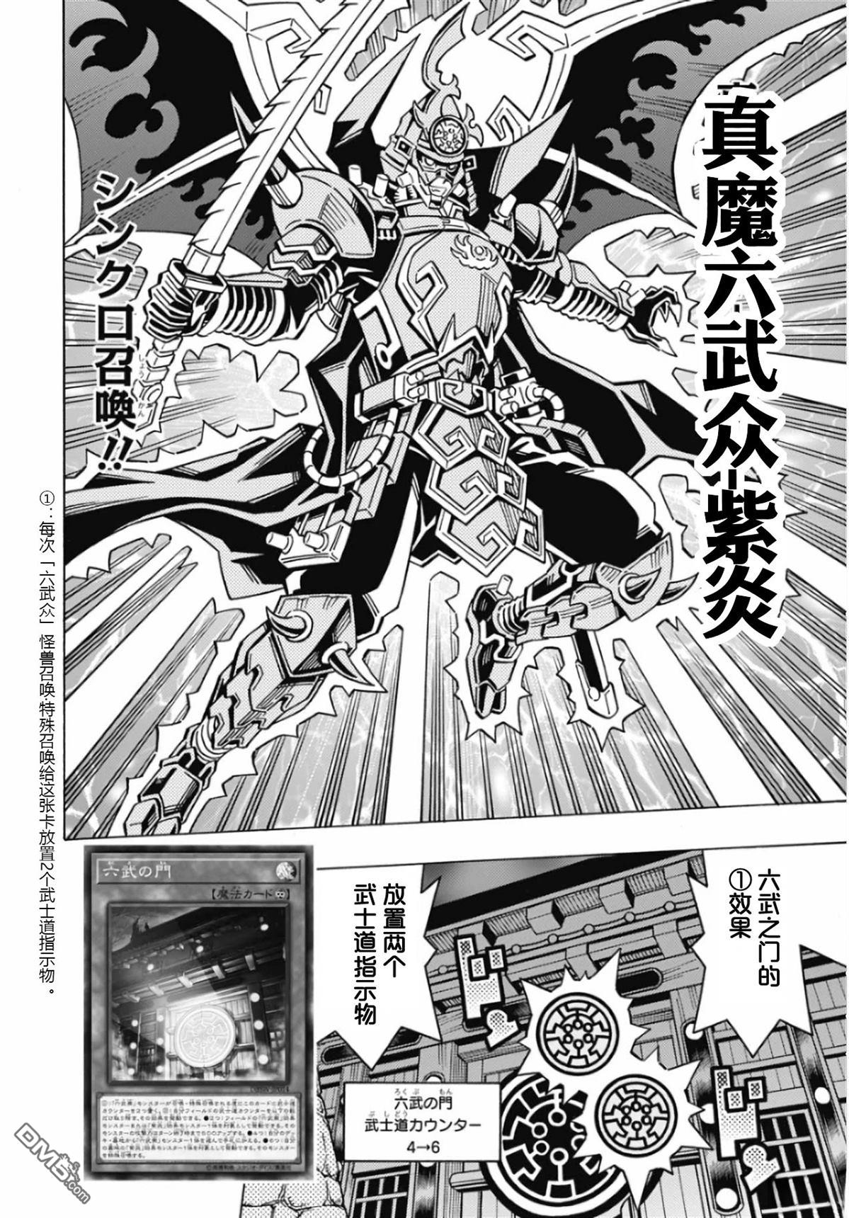 第68话6