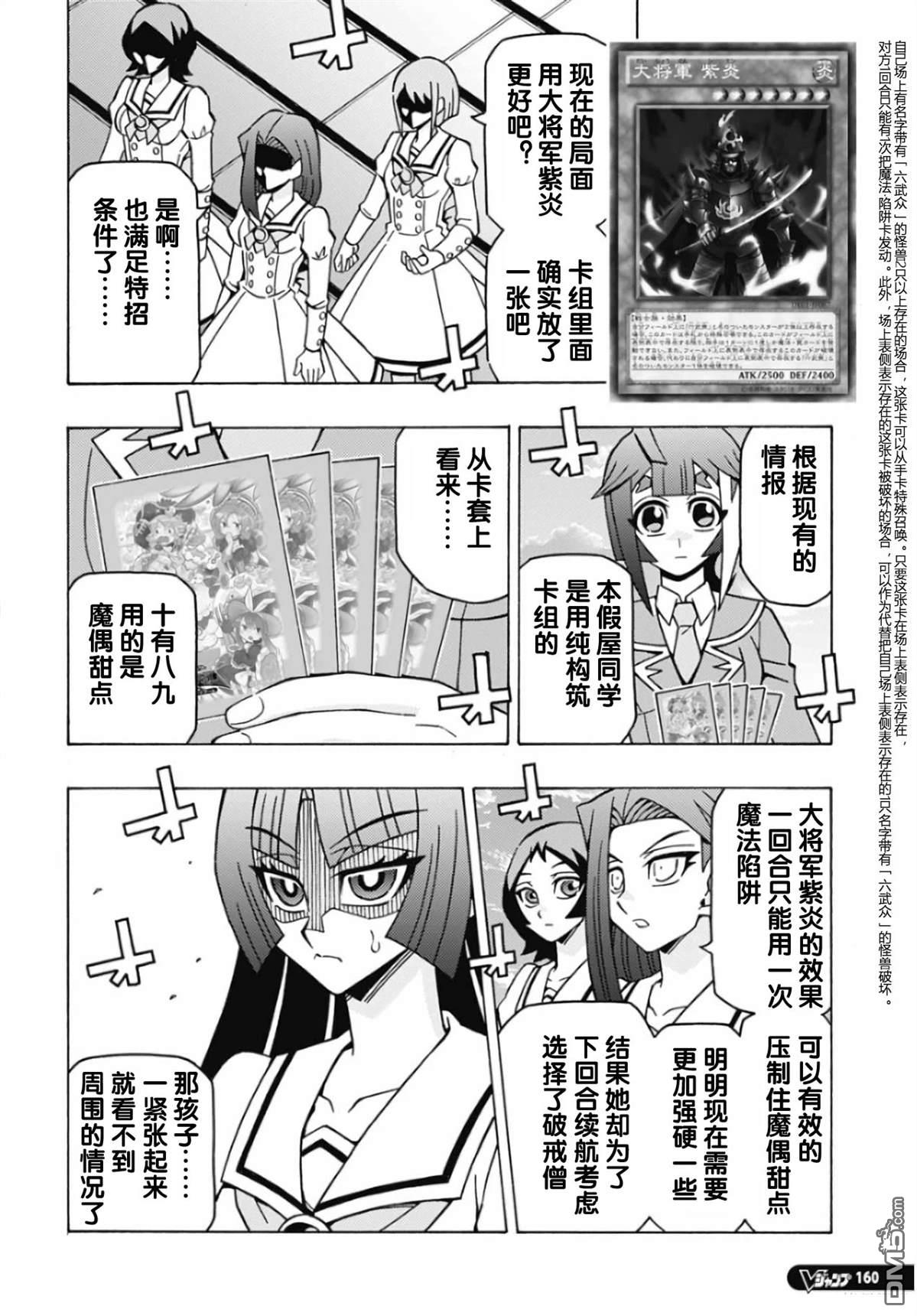第68话8