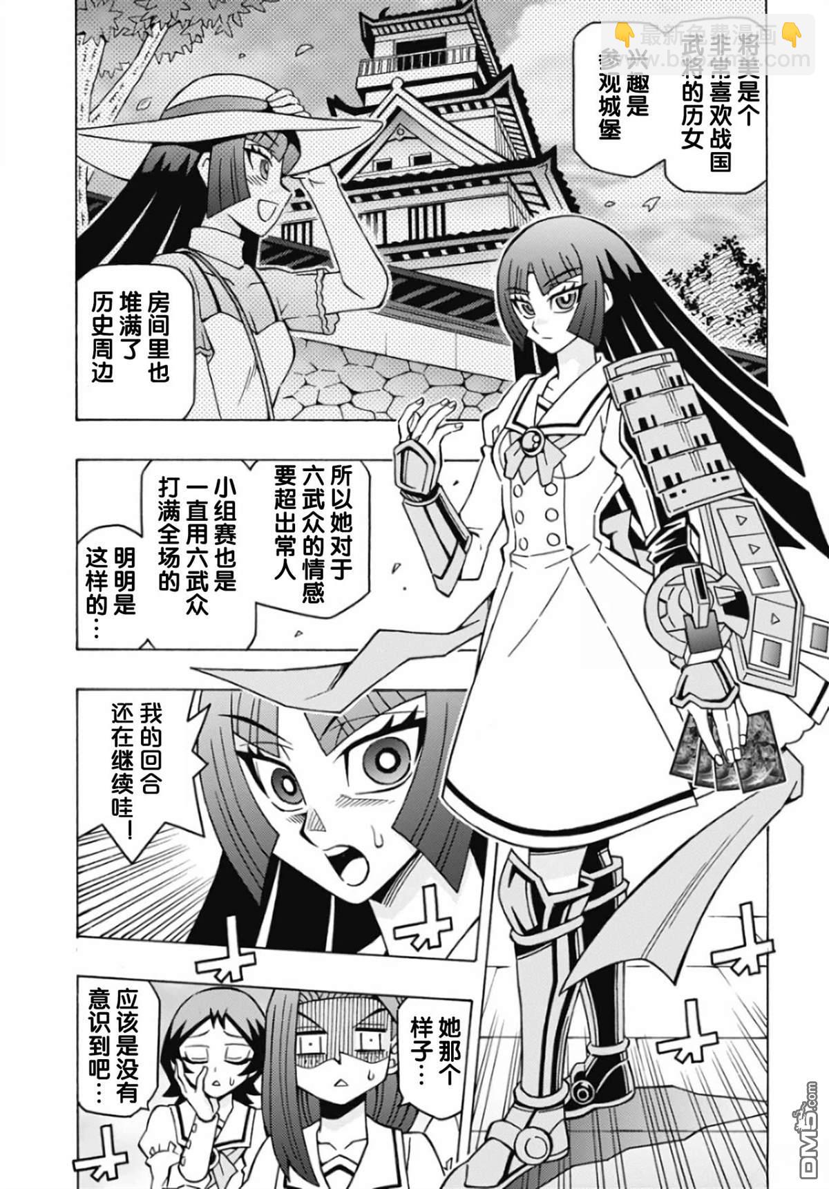 第68话9