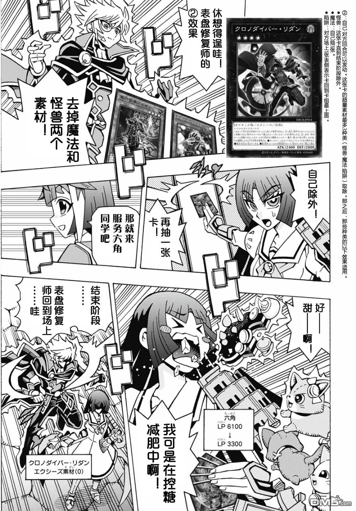 第69话10