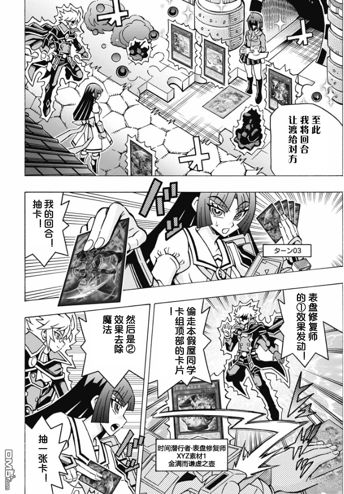 第69话11