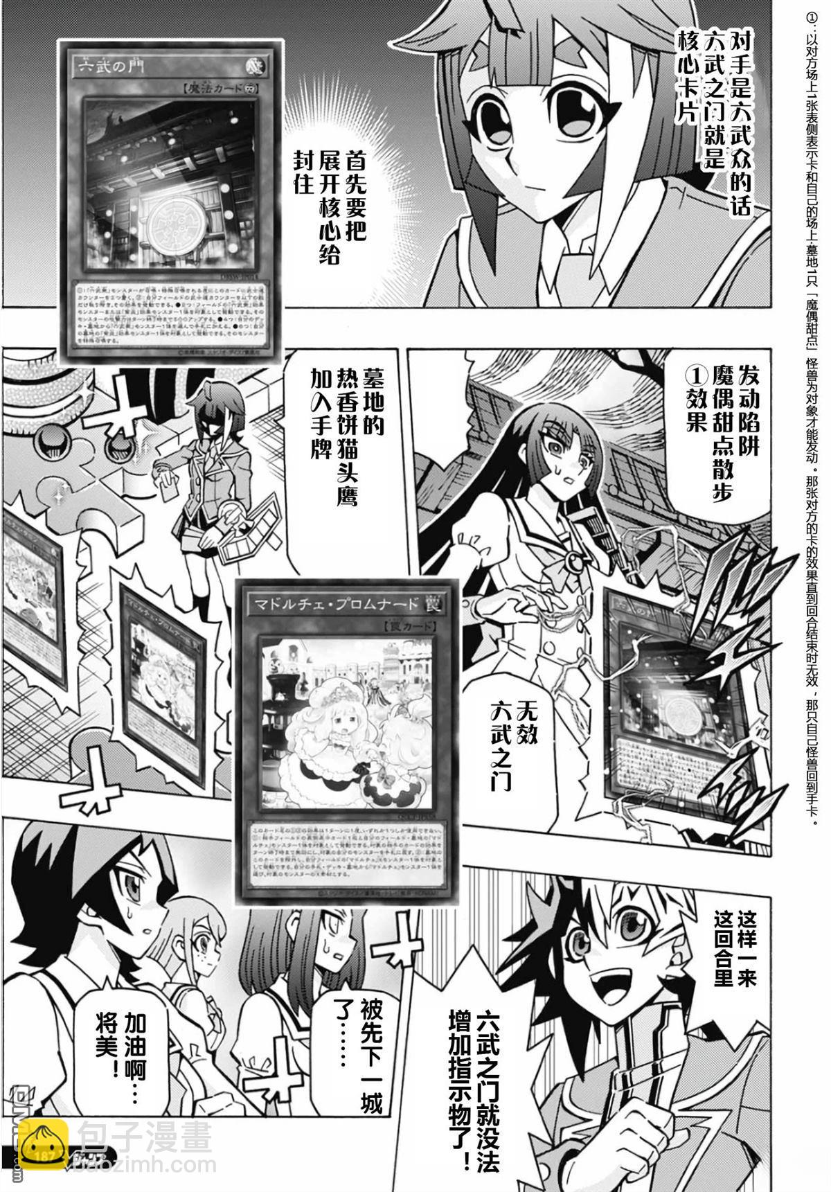 第69话12