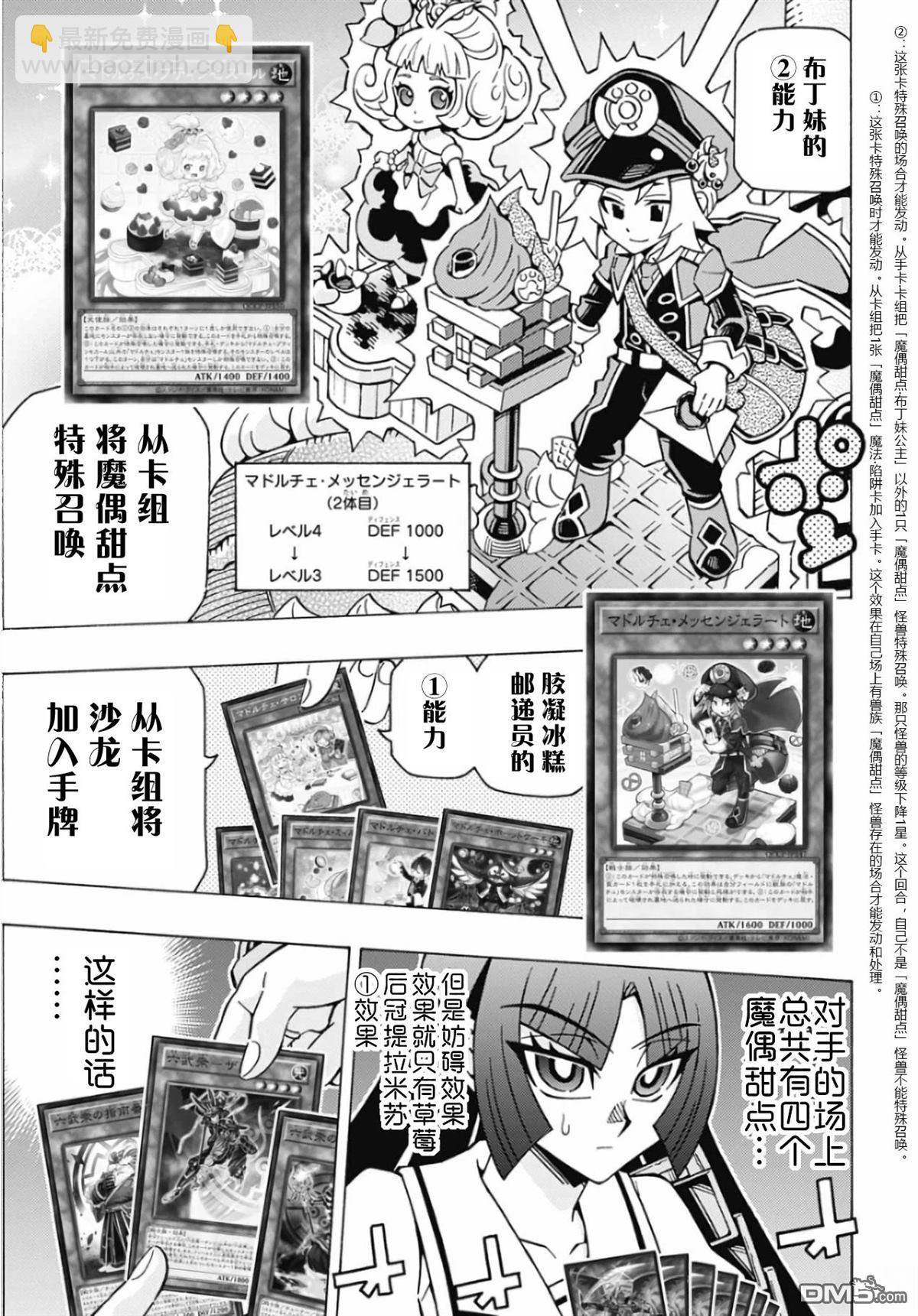 第69话14