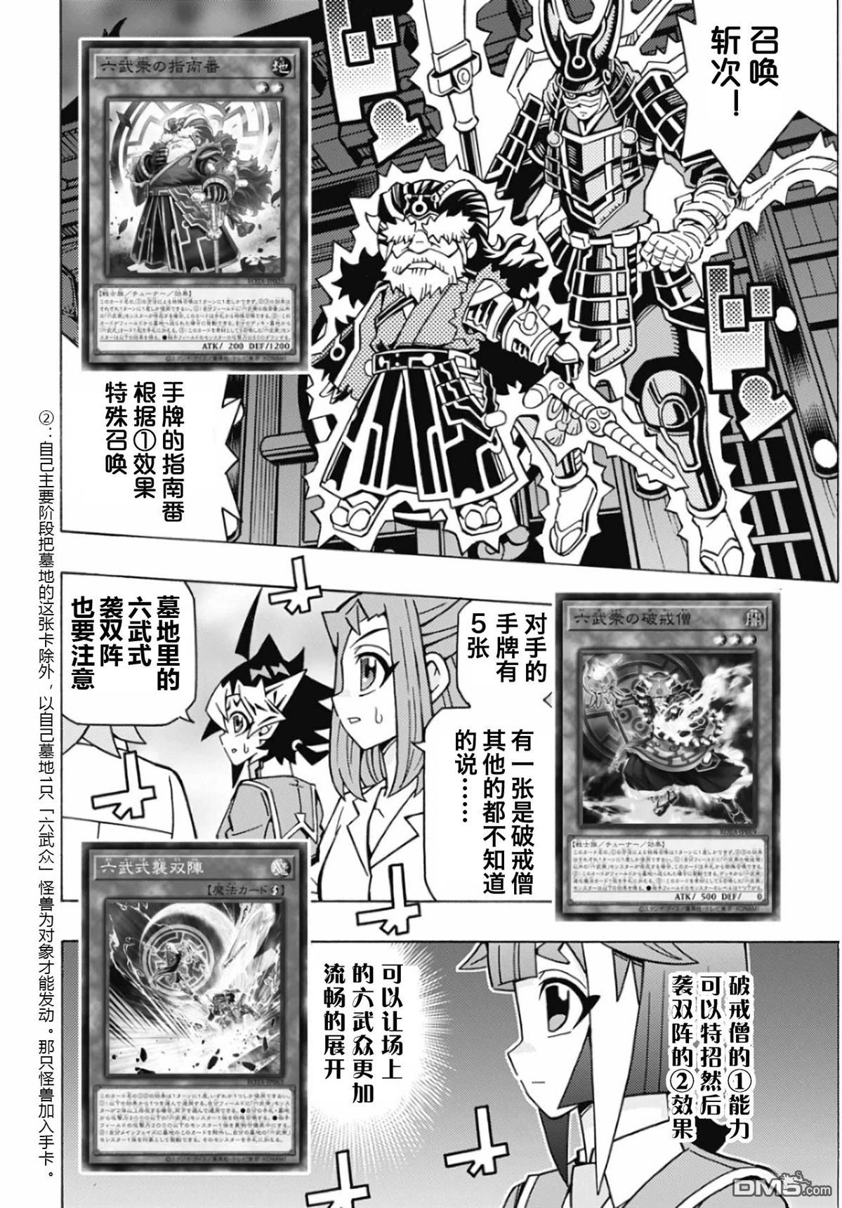第69话15