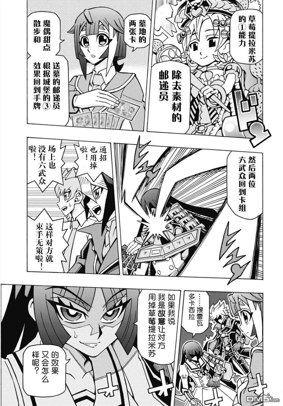 第69话16