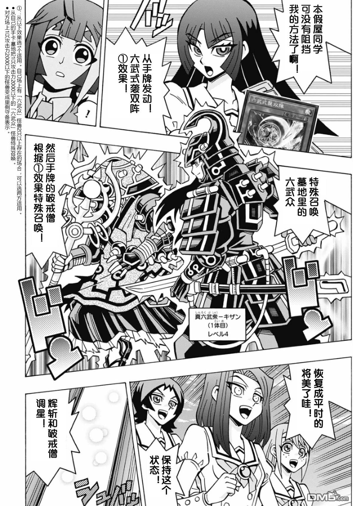 第69话17