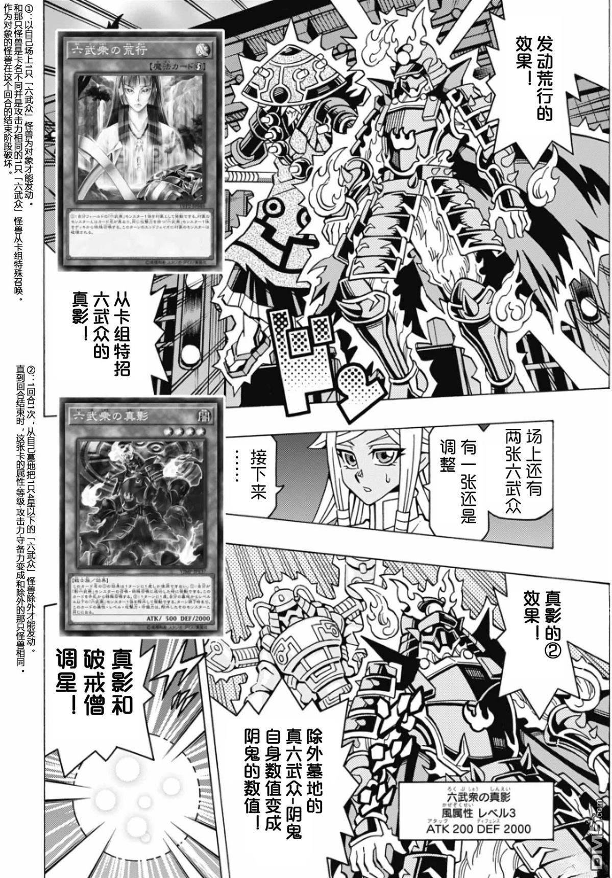 第69话19