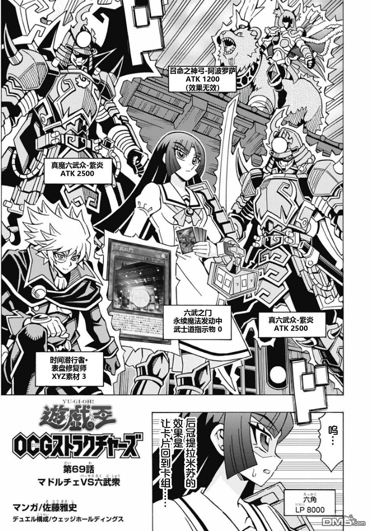第69话2