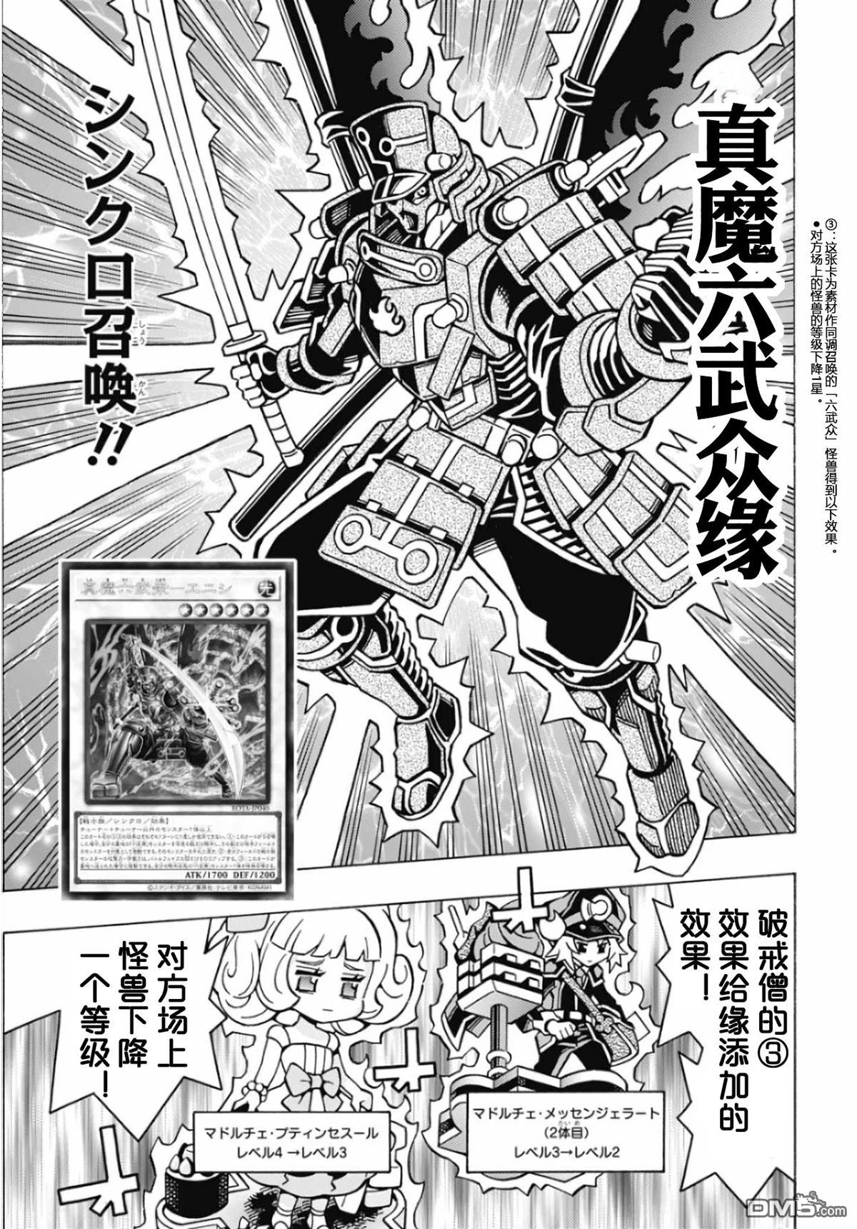 第69话20