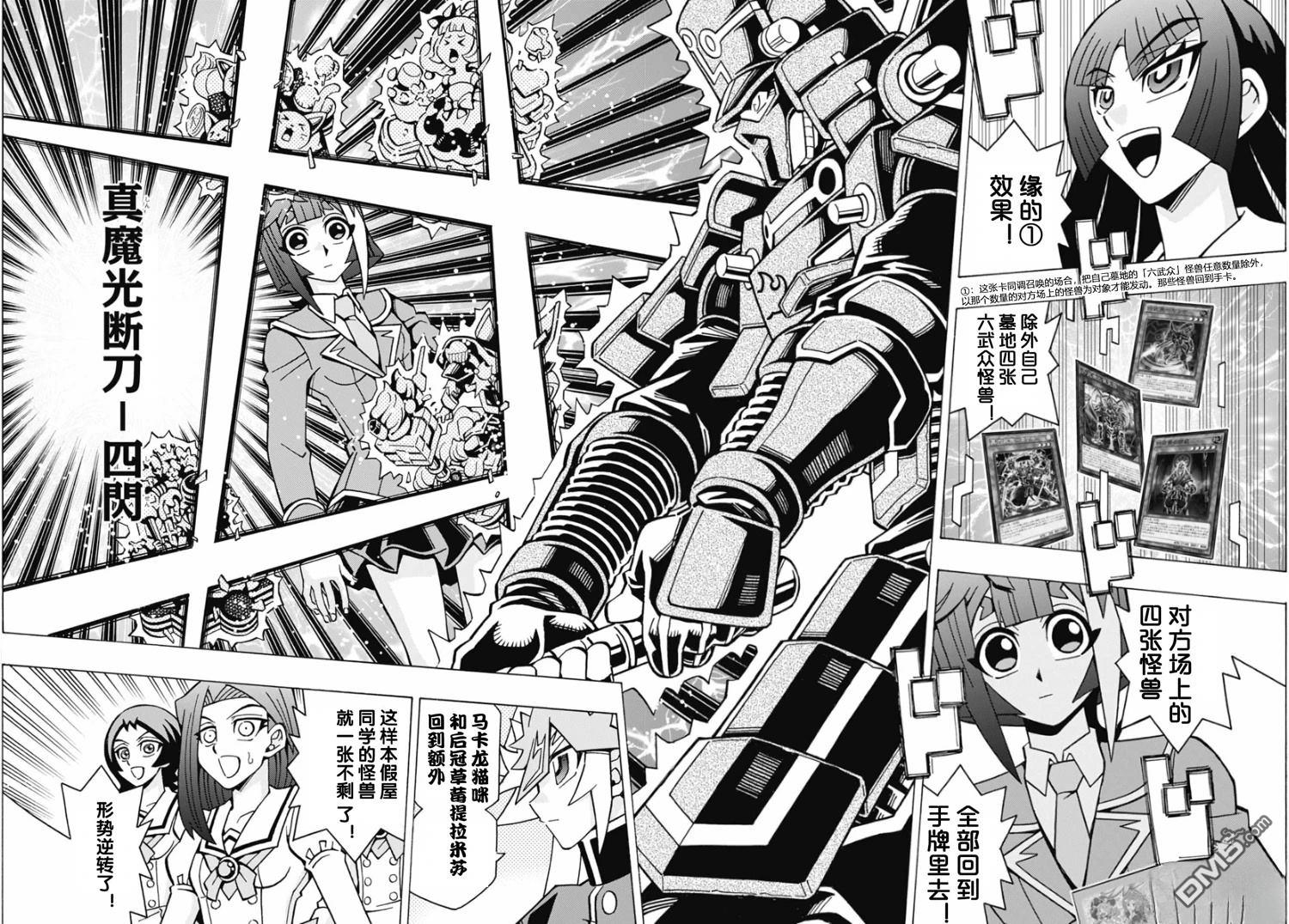 第69话21