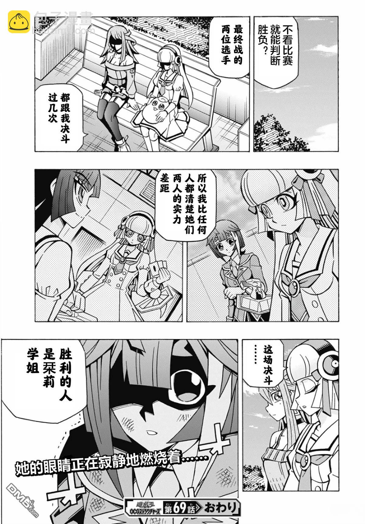 第69话25