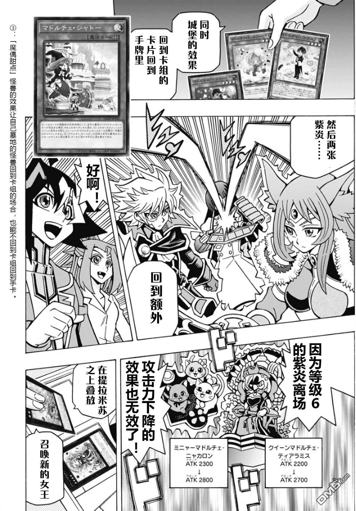 第69话3