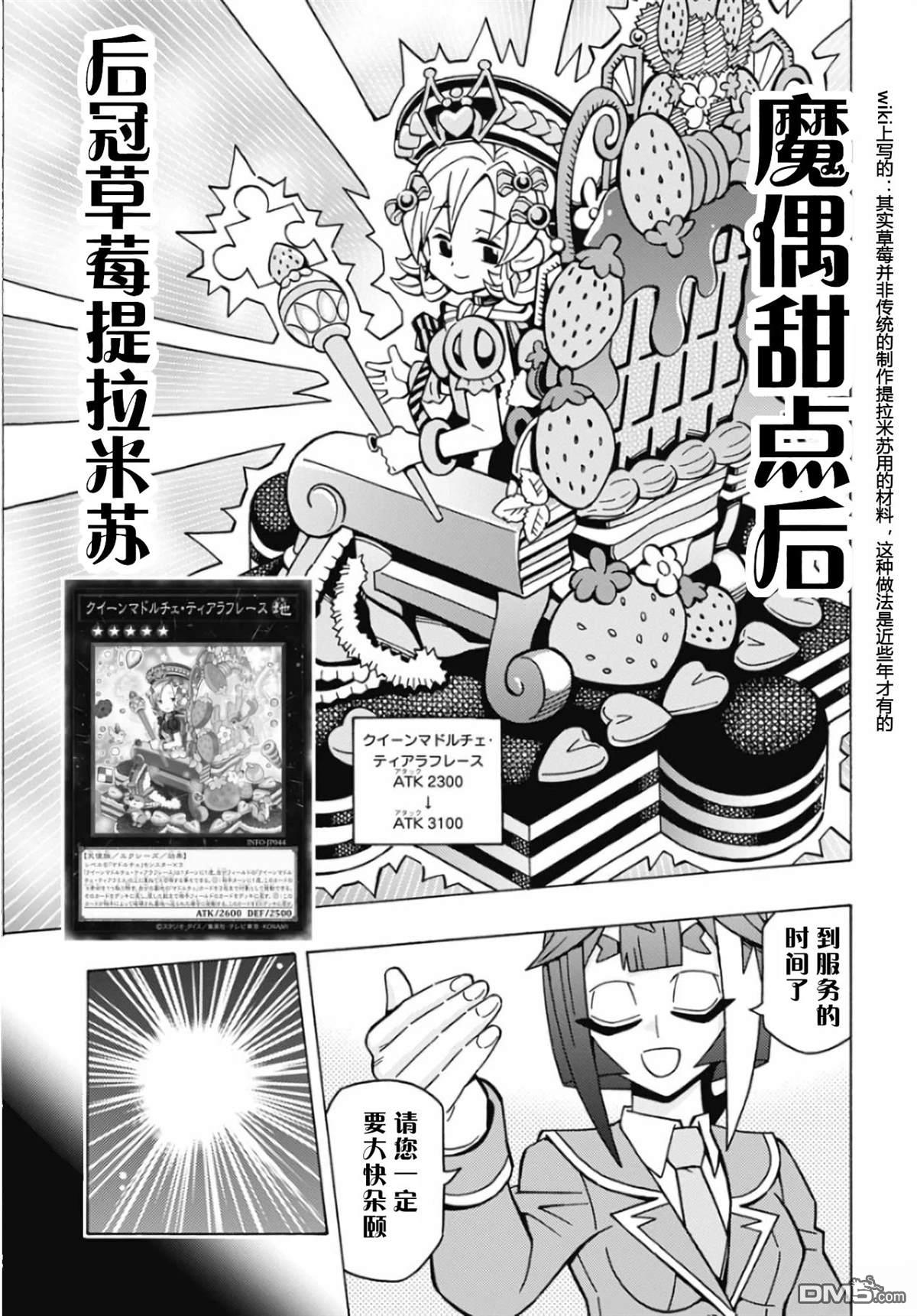 第69话4