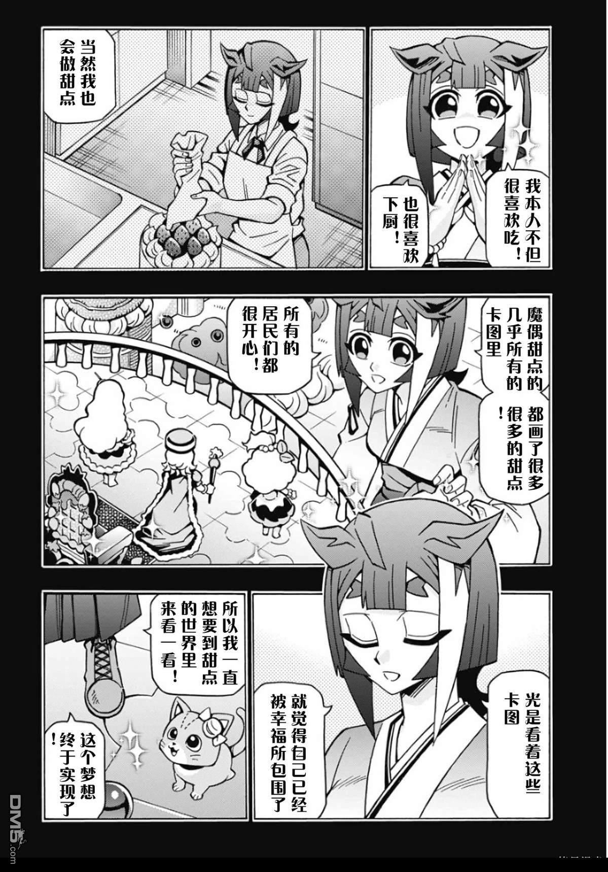 第69话7
