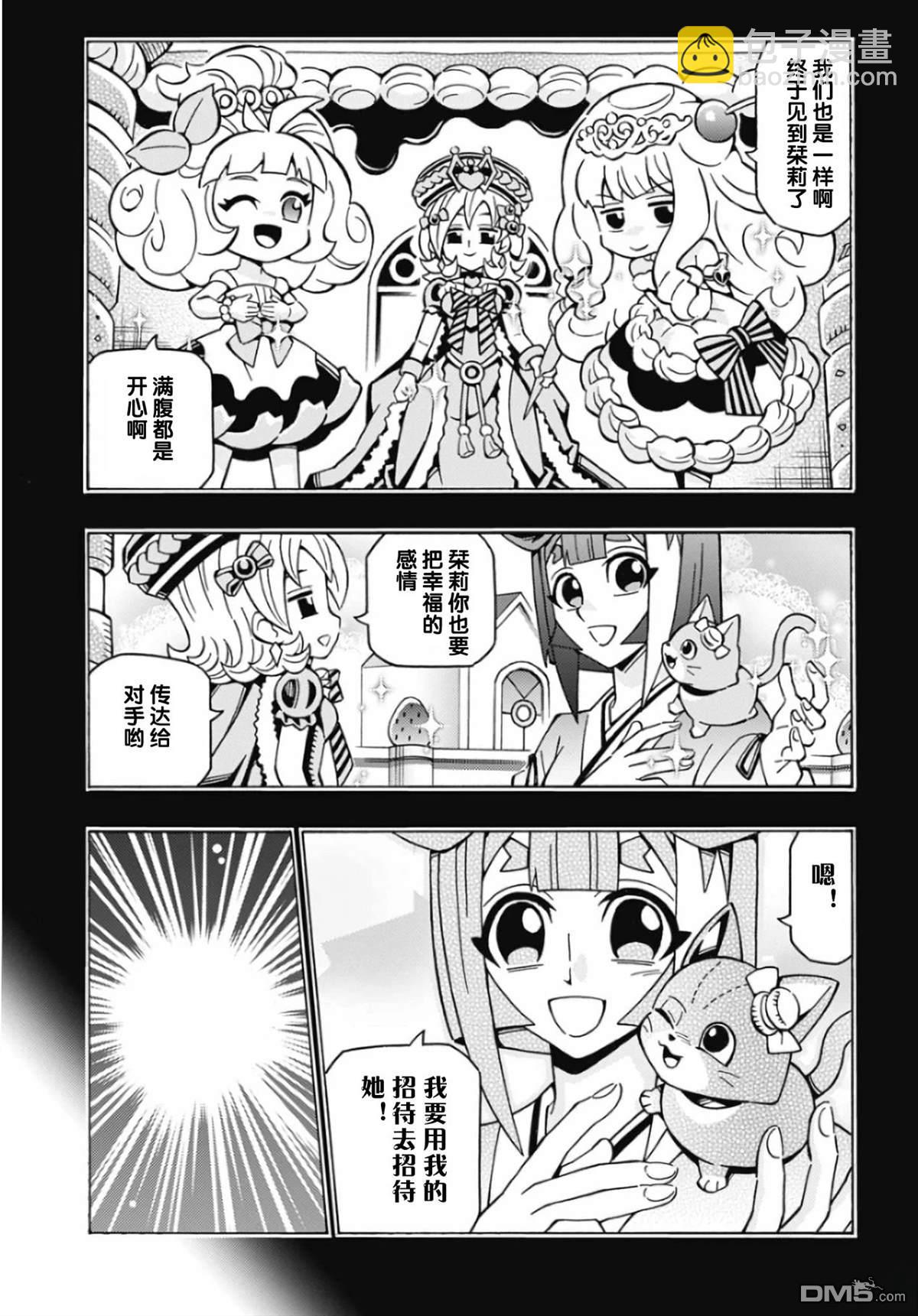 第69话8
