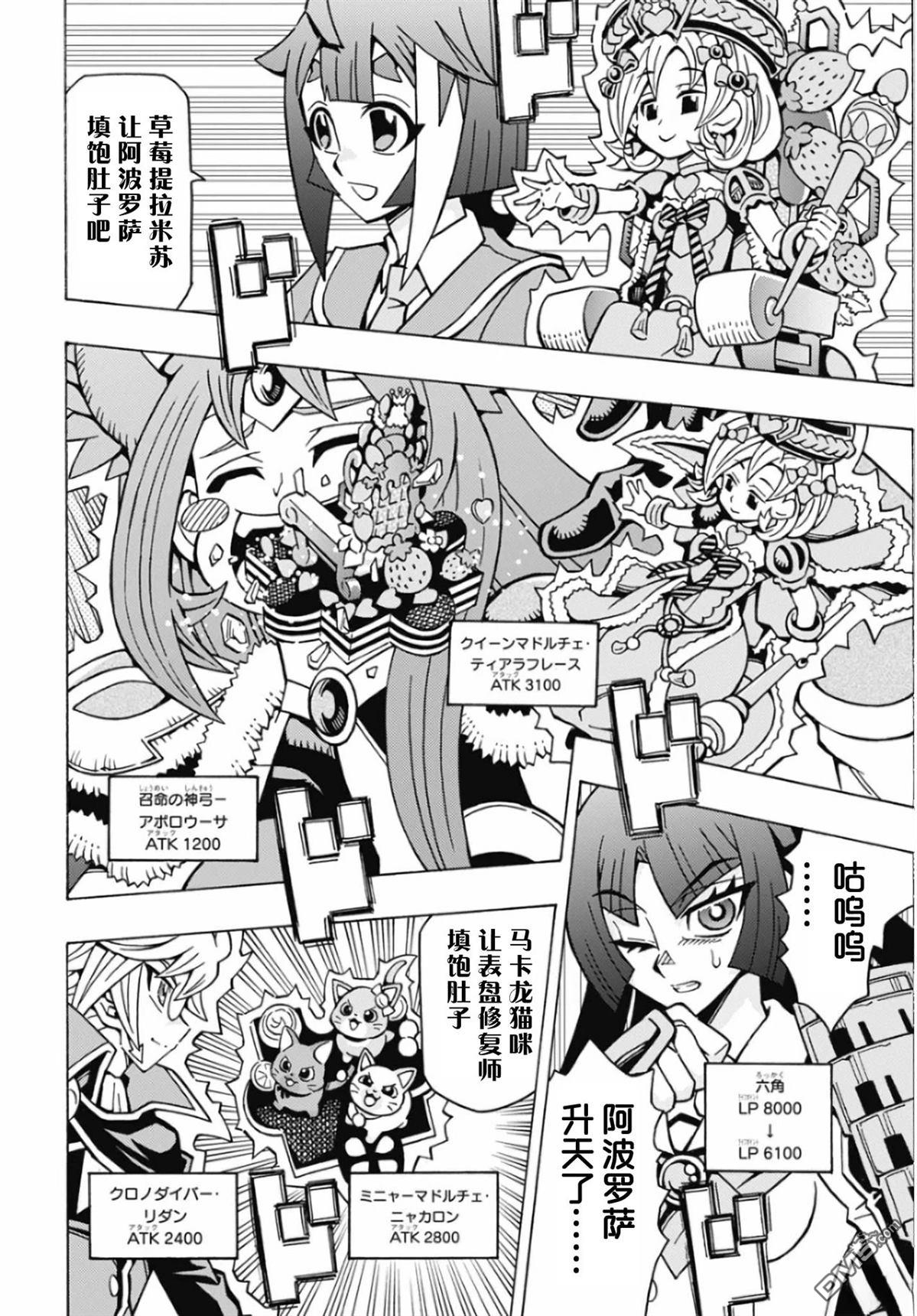 第69话9