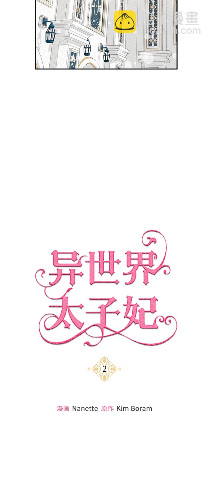第2话15