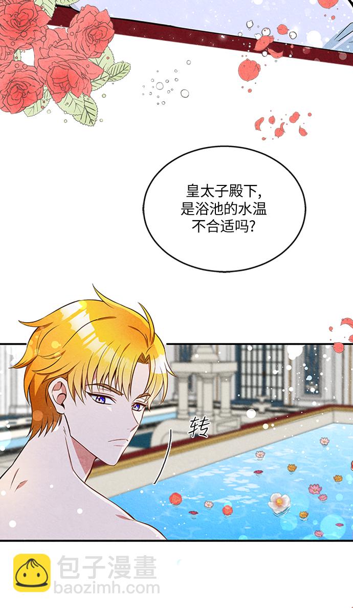 第2话3